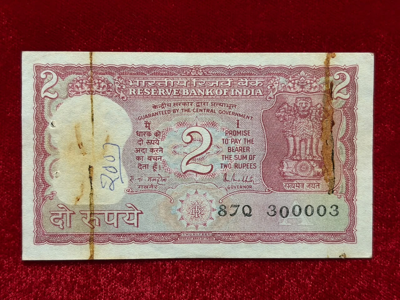 India, Rupees 2 Banknote, Fancy Mirror Serial Number 300-003, Standing Tiger Issue, Sign. R.N. Malhotra, Inset A, (87Q 300003)