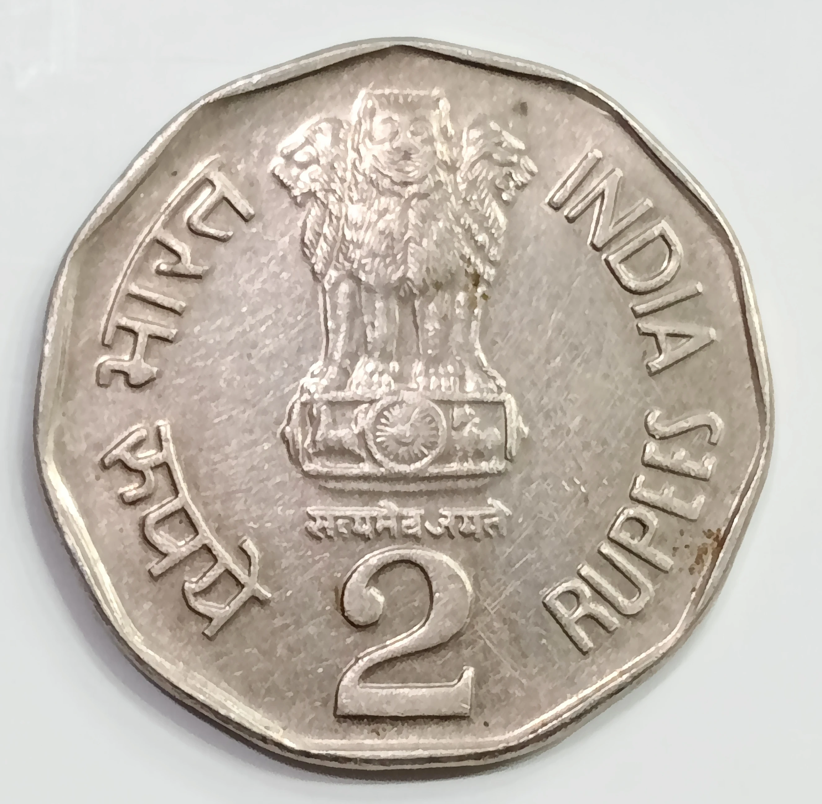 2 RUPEE SMALL FAMILY - HAPPY FAMILY 1993 BOMBAY MINT SCARCE COIN