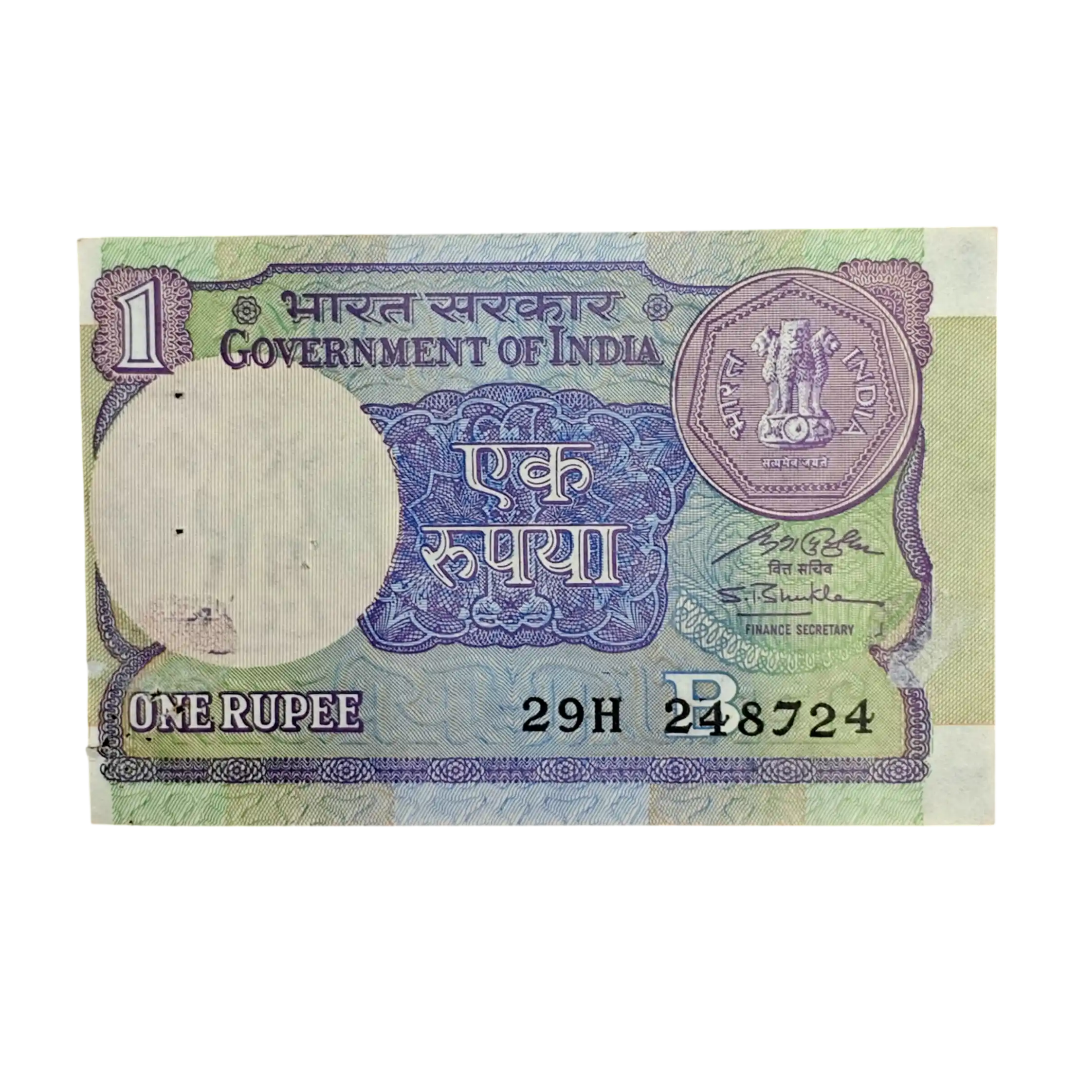 1 Rupee 1991 S.P.Shukla Off Center Error Banknote