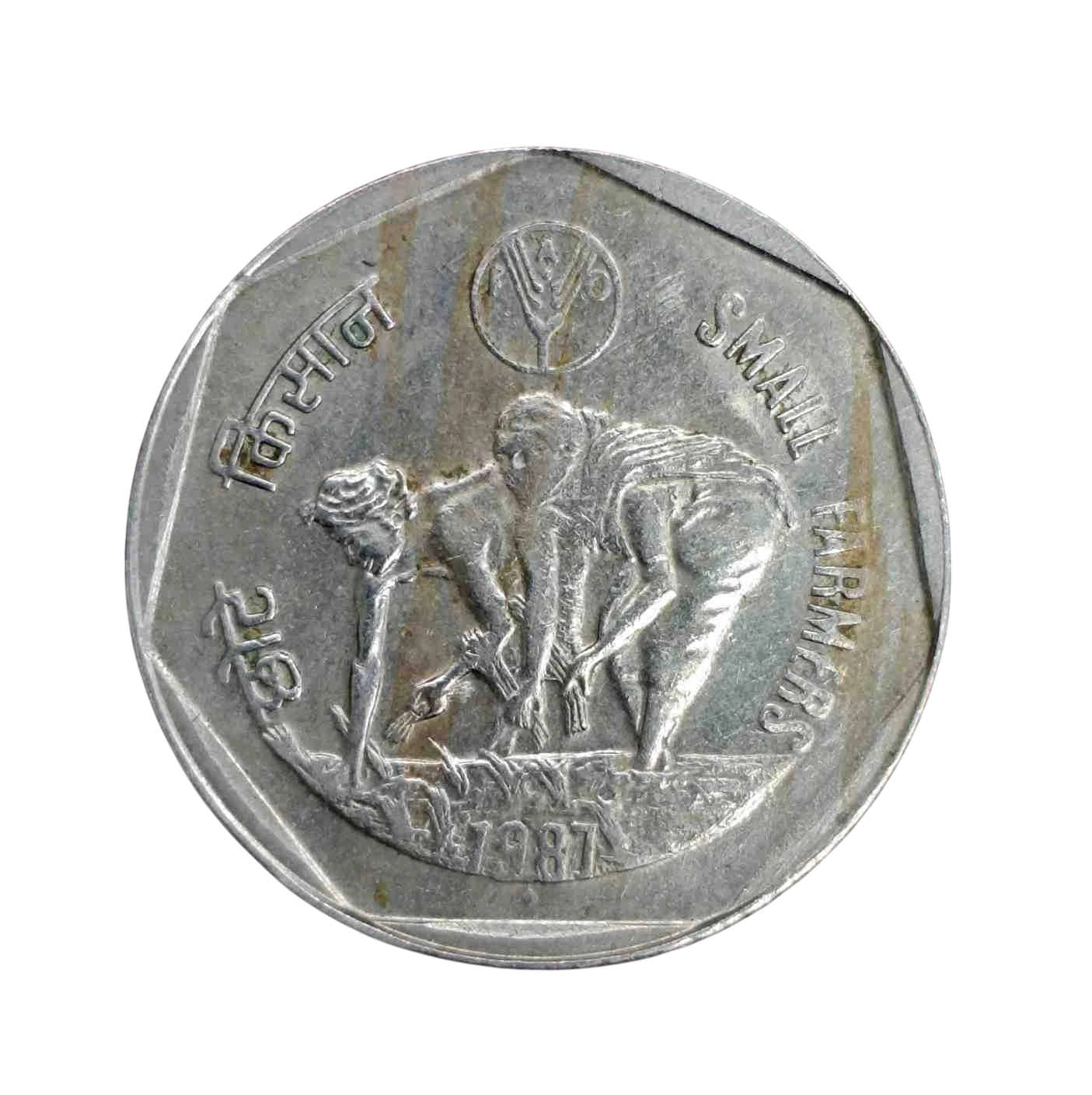 India 1 Rupees FAO - Small Farmers 1987 Commemorative Coin (Mumbai Mint)