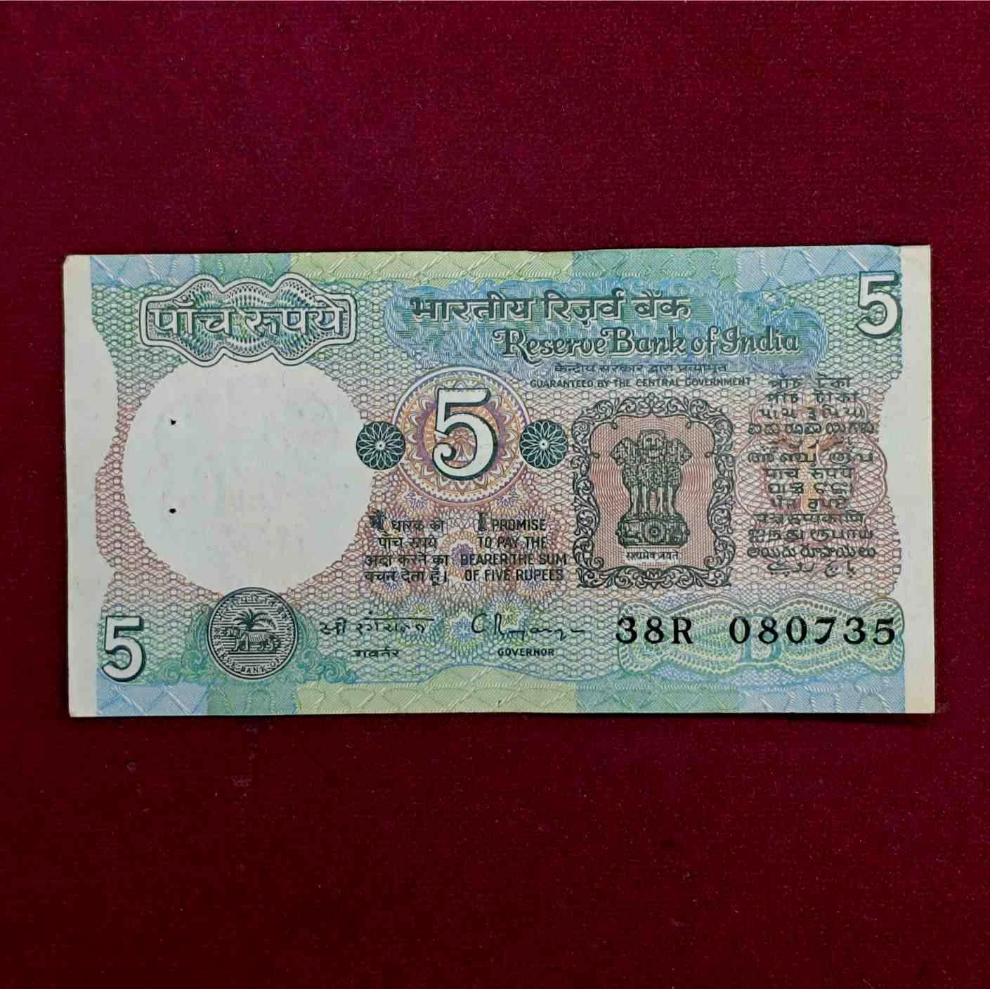 5 Rupees 8th July Birthdate Banknote (38R 080735)