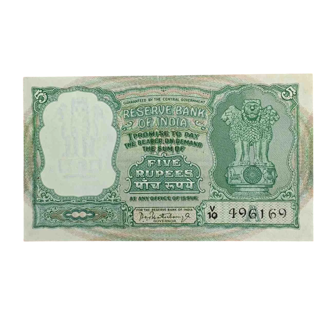 5 Rupees P.C.Bhattacharya Insert Letter A  Banknote (V10 496169)