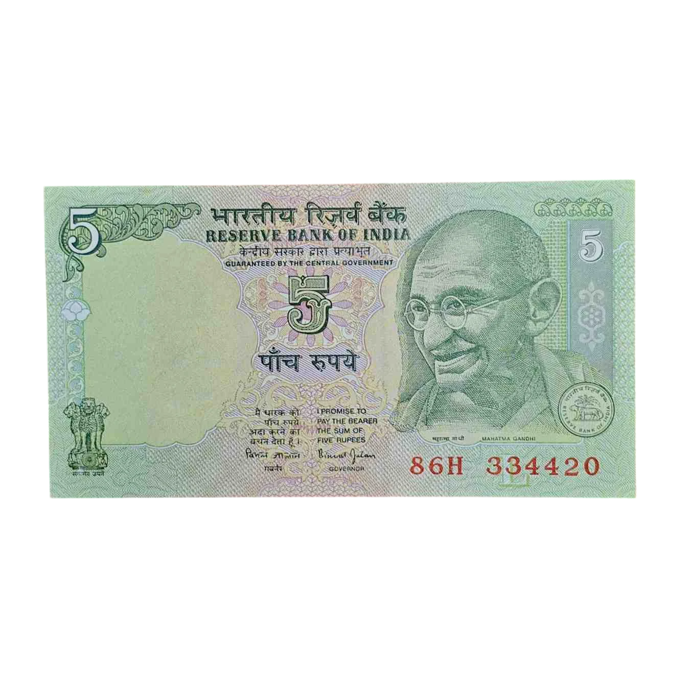 5 Rupees Bimal jalan Banknote (86H 334420)
