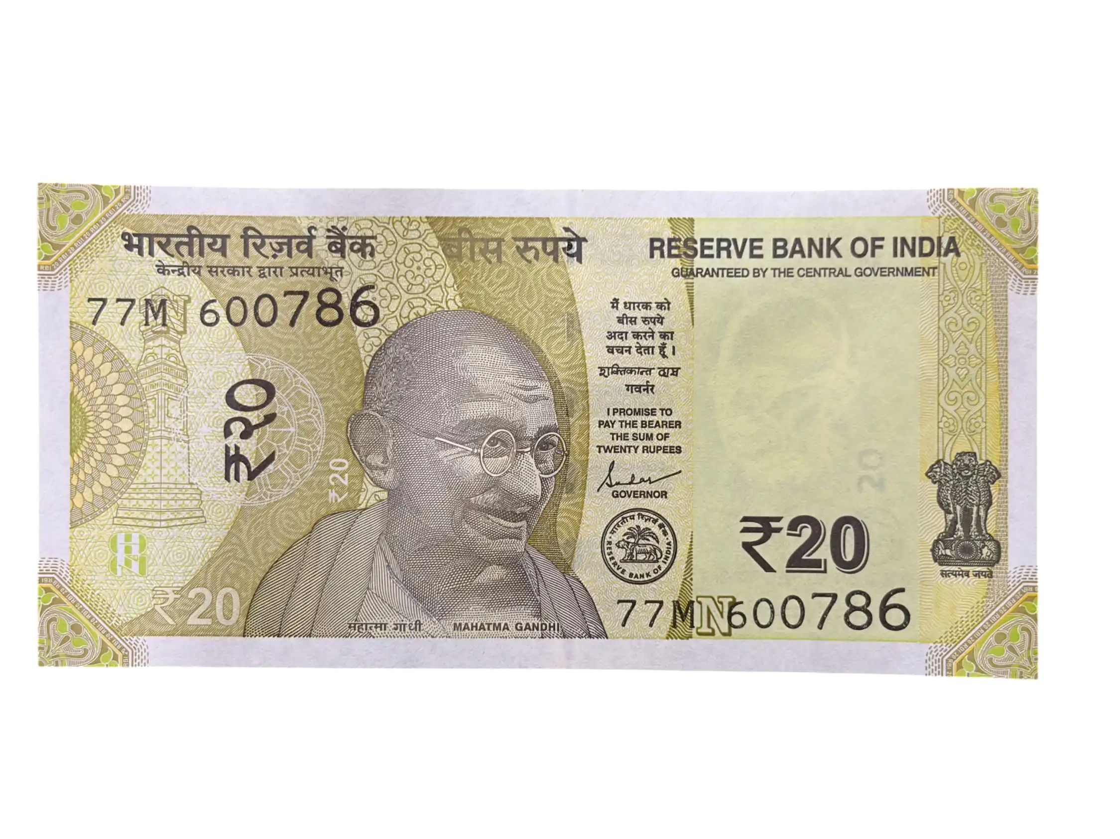 India, 2024 Rupees 20 Banknotes, Holy Fancy Serial Number 600-786, Sign. Shaktikanta Das, Inset N, UNC, (77M 600786)