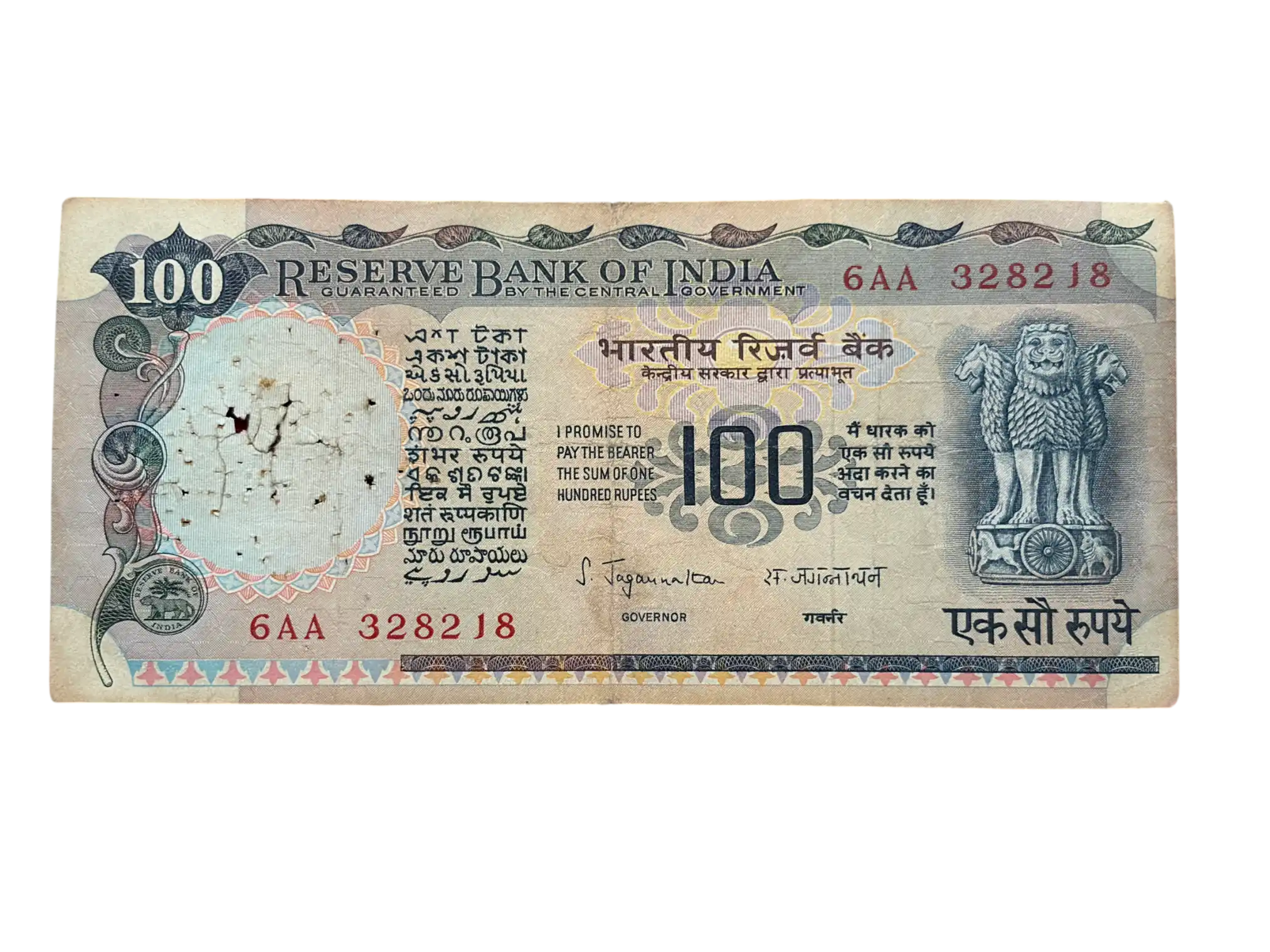 India, 1975 Rupees 100 Banknote, Cobalt Blue Issue, Sign. S. Jagannathan, RARE, (6AA 328218)