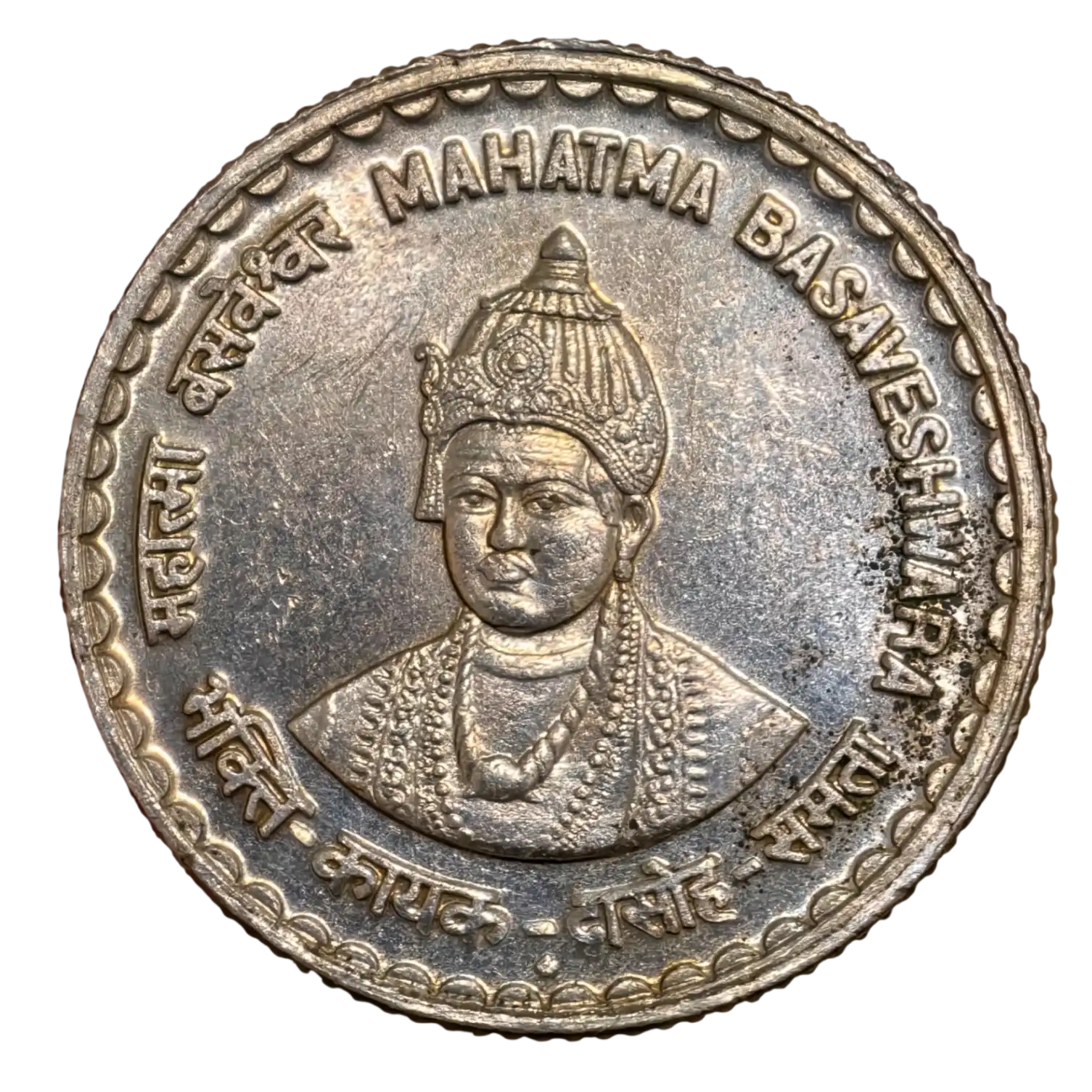 Extremely Rare Mule : 5₹ Mahatma Basaveshwara 51 Semicircle UNC