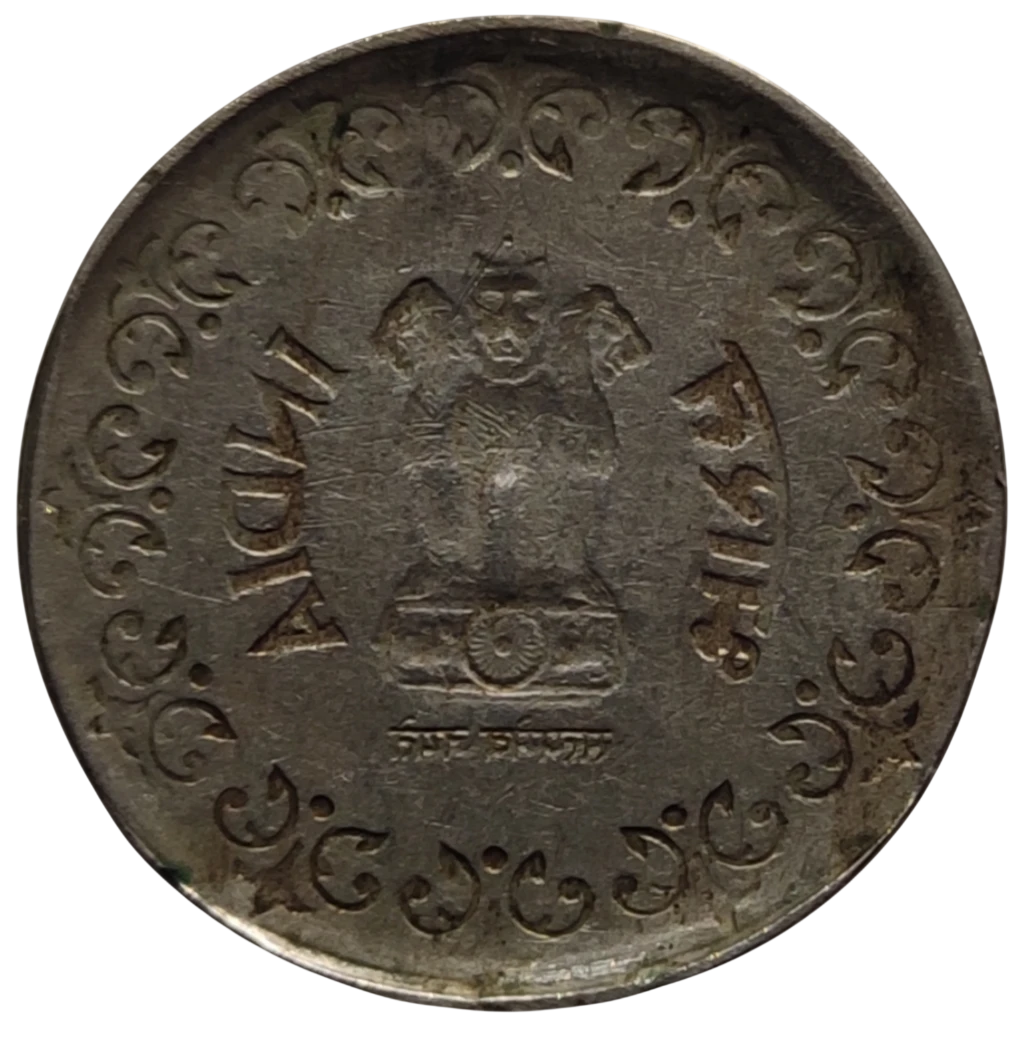 EXTREMELY RARE 50 PAISE OBVERSE BROCKAGE/LAKHI COIN