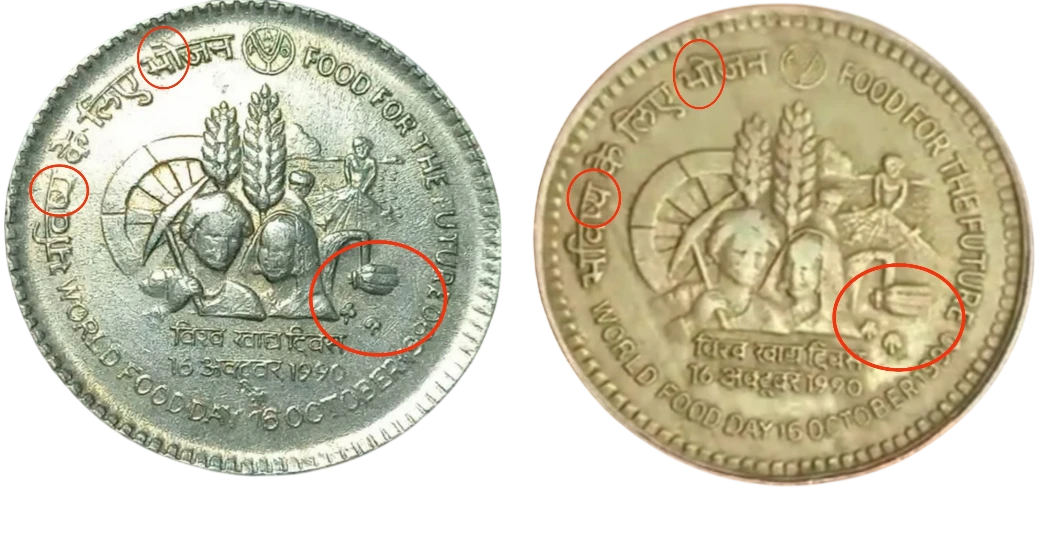 RARE 1 RUPEES FOOD FOR THE FUTUR FIRST STRIKE COIN
