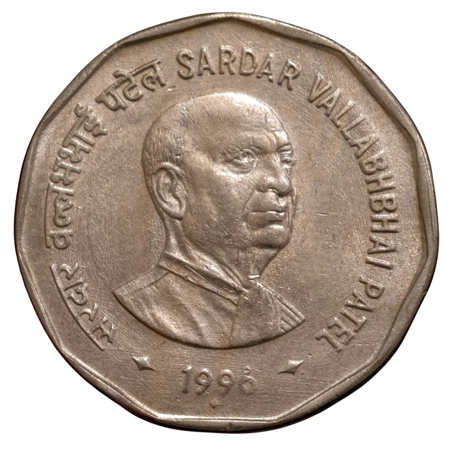 2 Rupees Commemorative Sardar Vallabhbhai Patel Bombay Mint