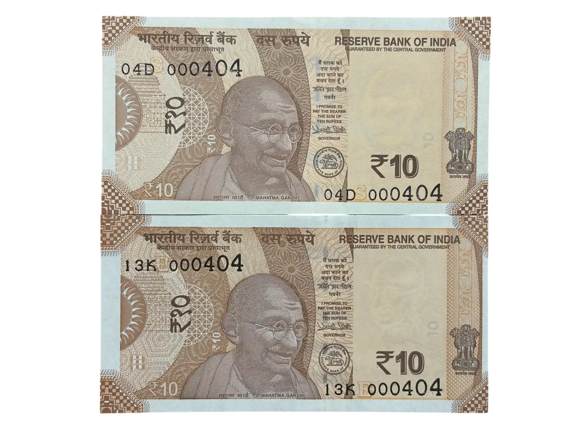 India, 2018 Rupees 10 x 2 Banknotes, Pair of Fancy Serial Number 000-404, Sign. Urjit R. Patel, Inset E & S, UNC, (04D 000404)
