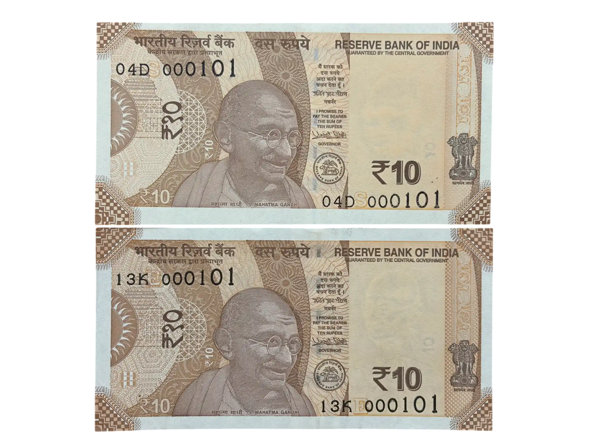 India, 2018 Rupees 10 x 2 Banknotes, Pair of Fancy Serial Number 000-101, Sign. Urjit R. Patel, Inset E & S, UNC, (04D 000101)