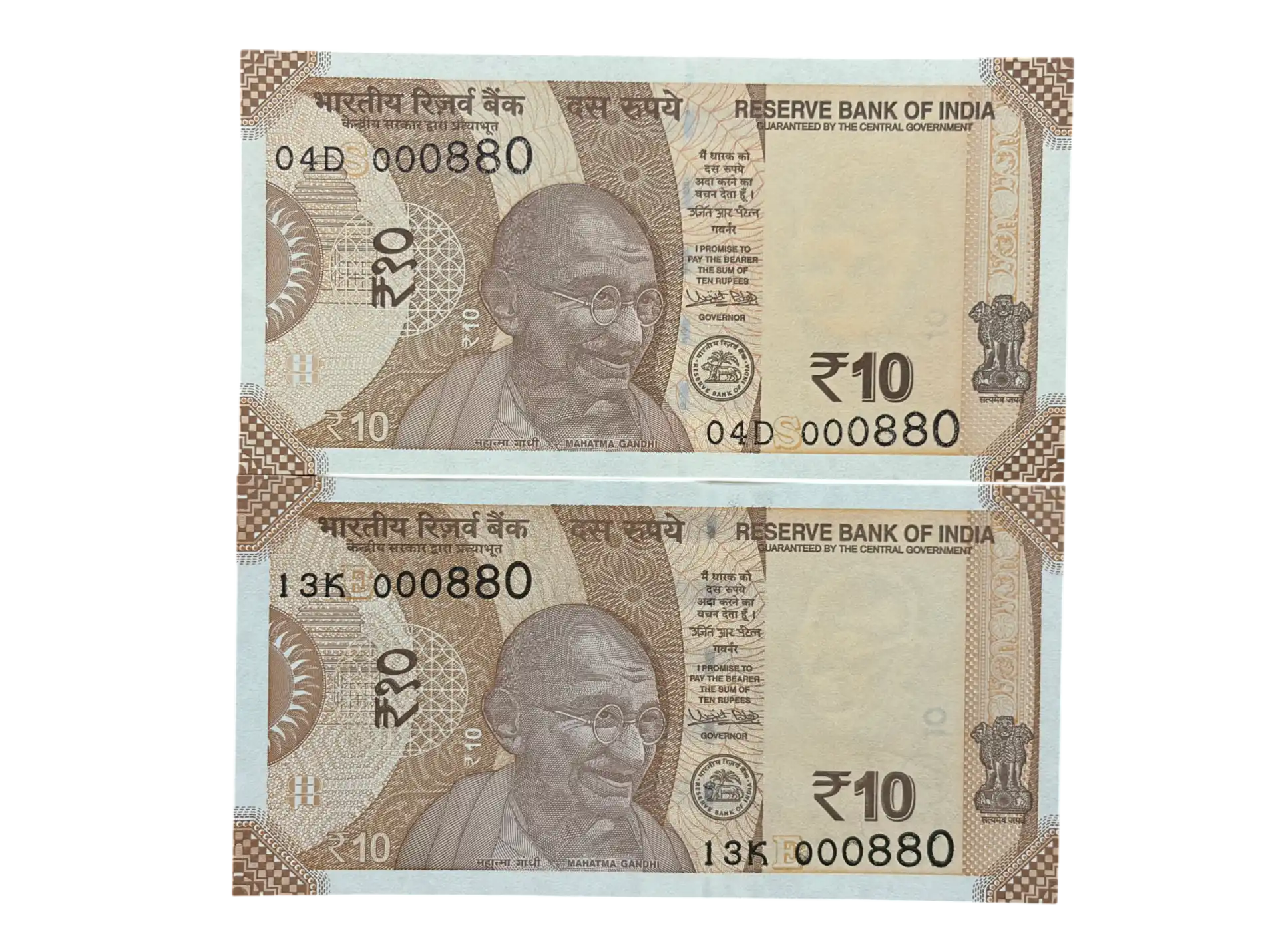 India, 2018 Rupees 10 x 2 Banknotes, Pair of Fancy Serial Number 000-880, Sign. Urjit R. Patel, Inset E & S, UNC, (04D 000880)