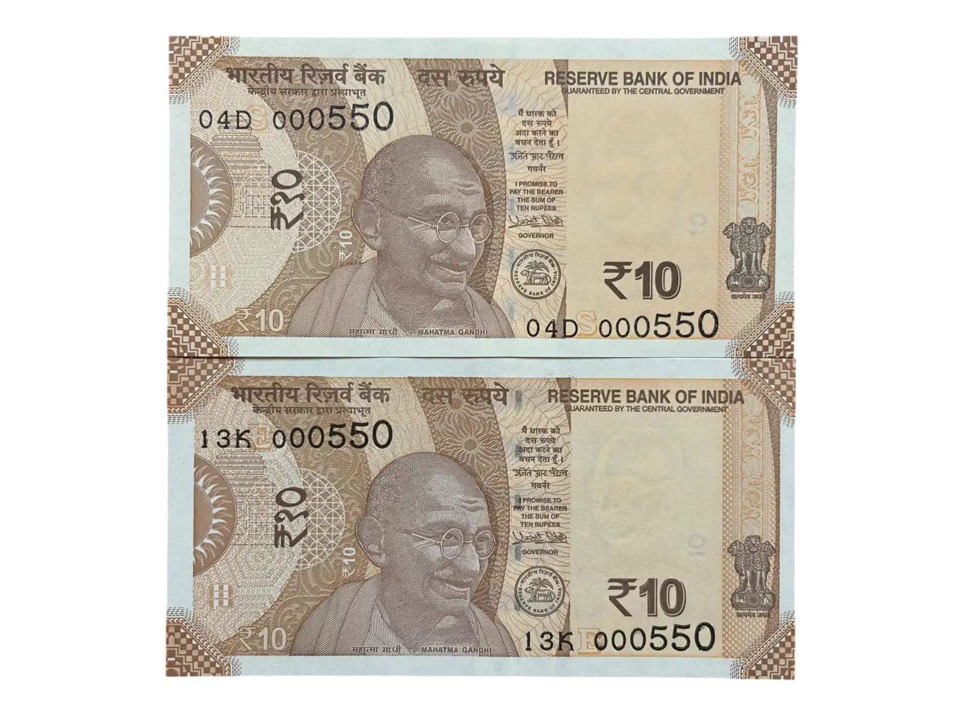 India, 2018 Rupees 10 x 2 Banknotes, Pair of Fancy Serial Number 000-550, Sign. Urjit R. Patel, Inset E & S, UNC, (04D 000550)