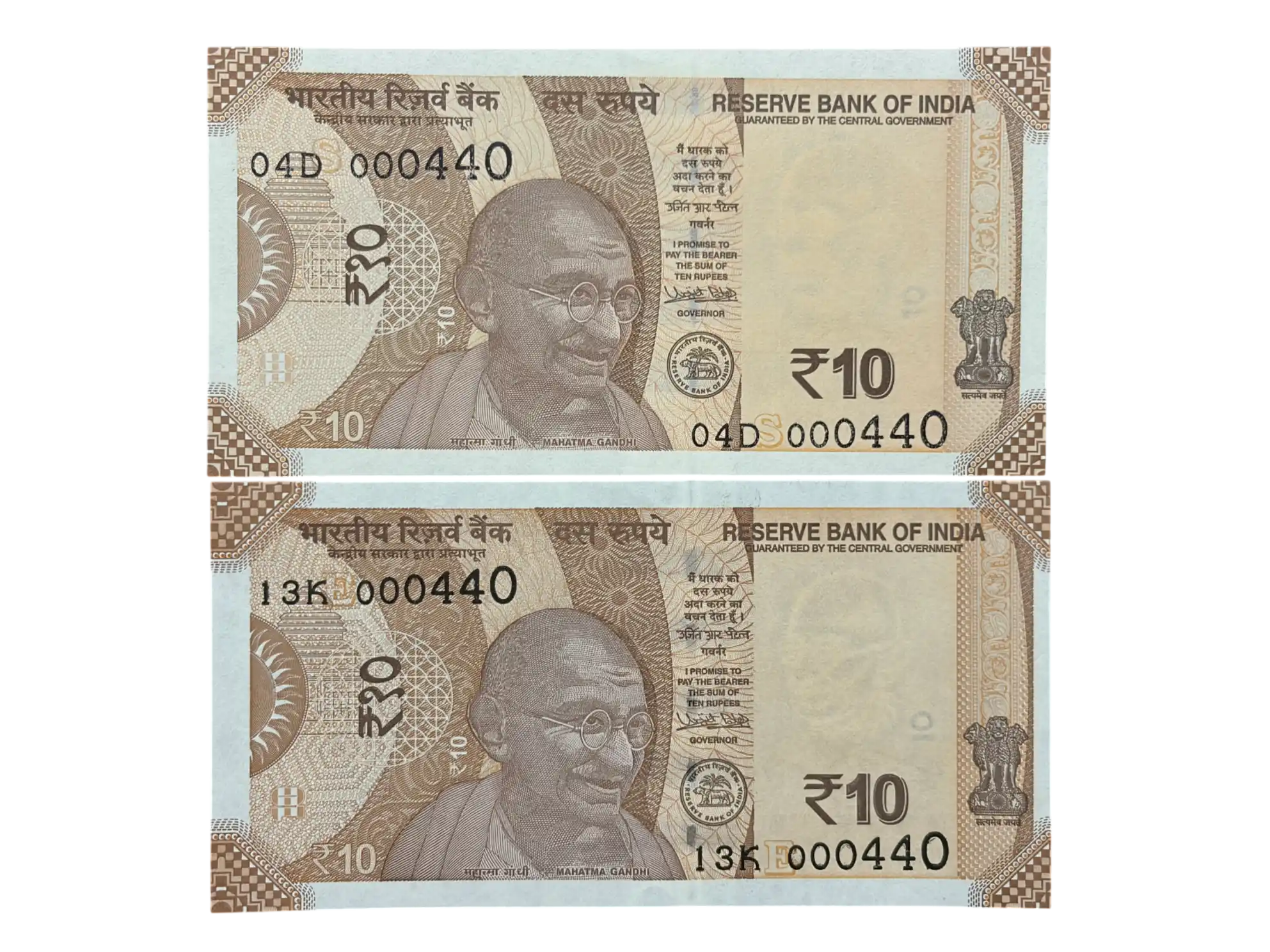 India, 2018 Rupees 10 x 2 Banknotes, Pair of Fancy Serial Number 000-440, Sign. Urjit R. Patel, Inset E & S, UNC, (04D 000440)