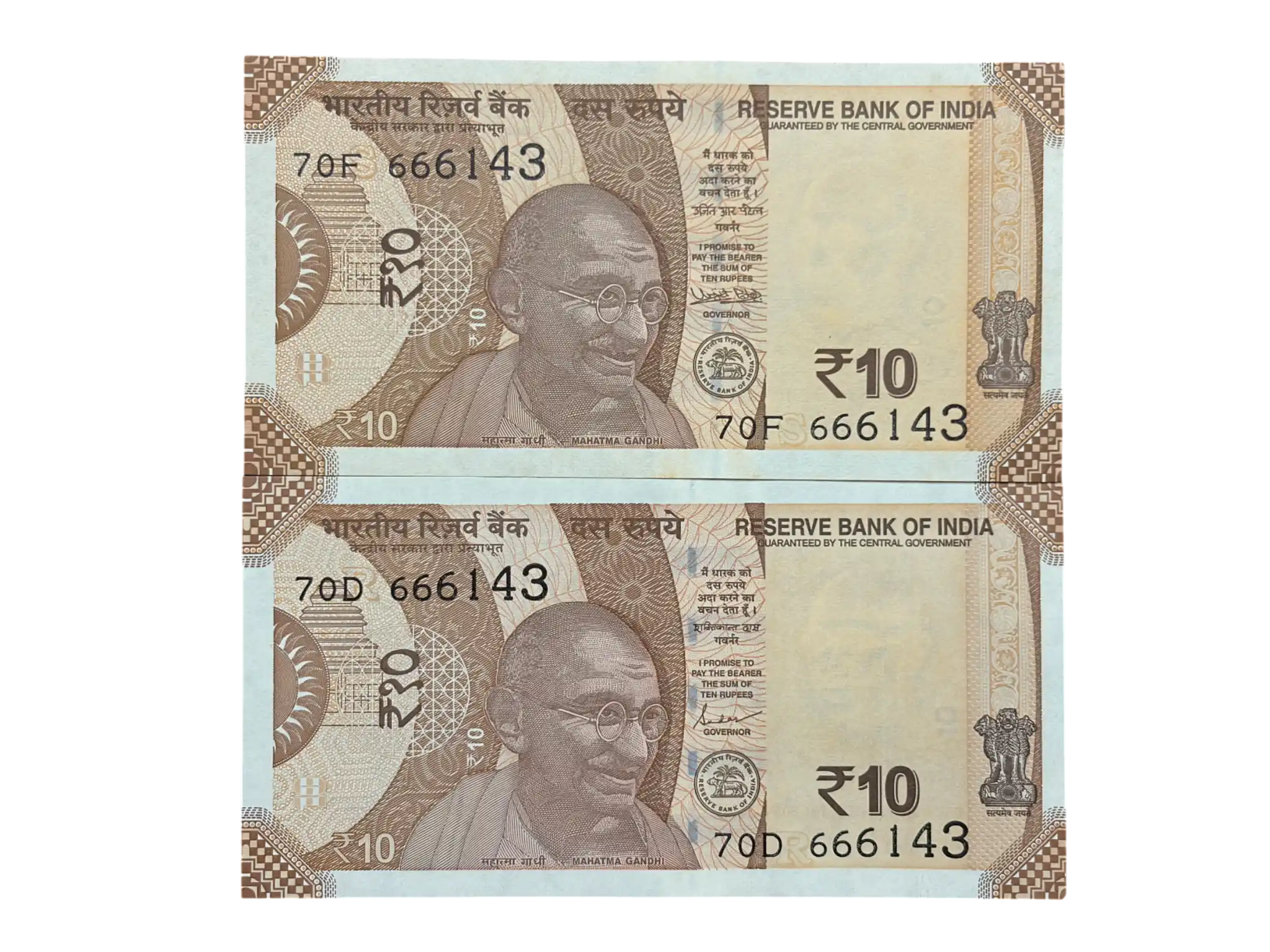 India, Rupees 10 x 2 Banknotes, Pair of Fancy Serial Number 666-143 (I Love You), Inset R & S, UNC, (70F 666143)
