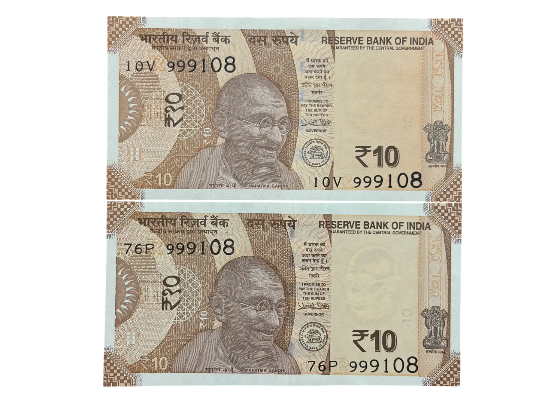 India, 2018 Rupees 10 x 2 Banknotes, Pair of Fancy Serial Number 999-108,  Sign. Urjit R. Patel, Inset R, UNC, Scare, (10V 999108)