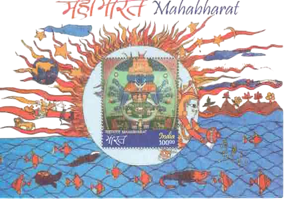 2017 Mahabharat - 2 Miniature Sheet