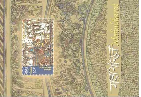 2017 Mahabharat - 1 Miniature Sheet