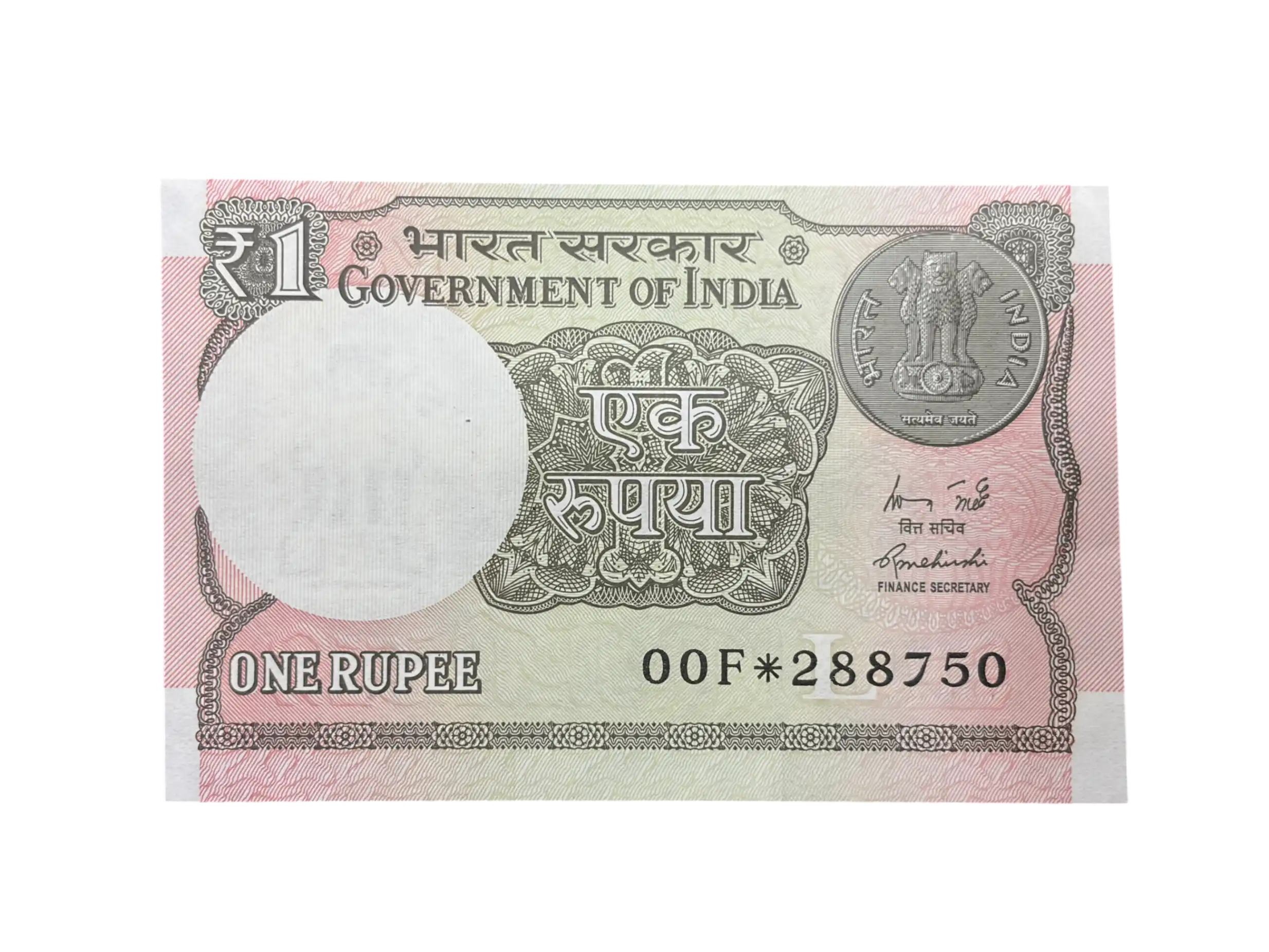 India, 2015 Rupee 1 Star Series Banknote, Sign. Rajiv Mehrishi, Inset L, Prefix 00F, UNC, (00F 288750)
