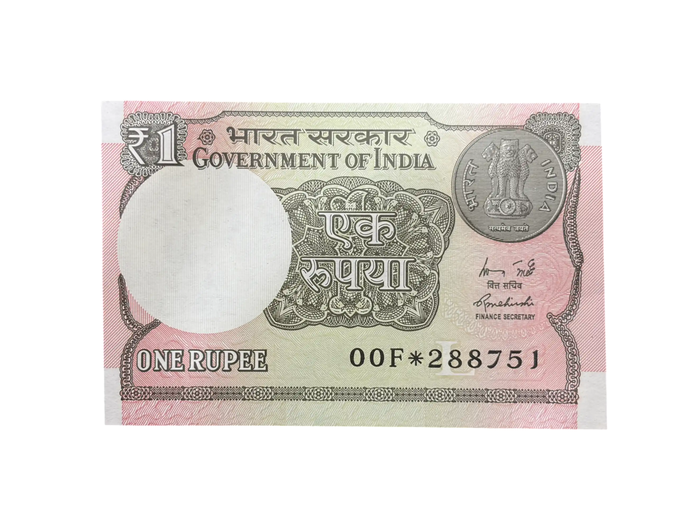 India, 2015 Rupee 1 Star Series Banknote, Sign. Rajiv Mehrishi, Inset L, Prefix 00F, UNC, (00F 288751)
