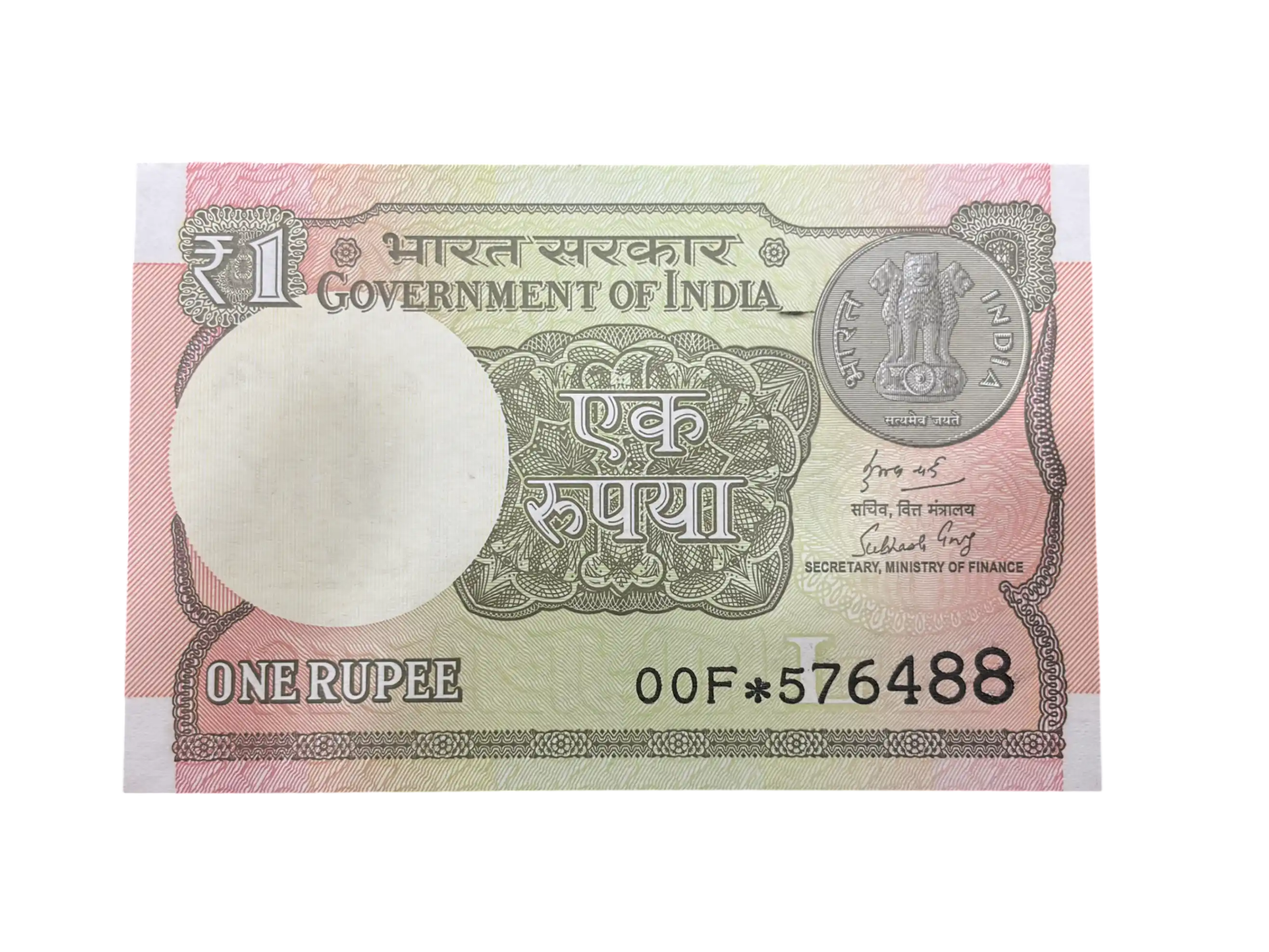 India, 2018 Rupee 1 Star Series Banknote, Sign. Subhash Chandra Garg, Inset L, Prefix 00F, UNC, (00F 576488)