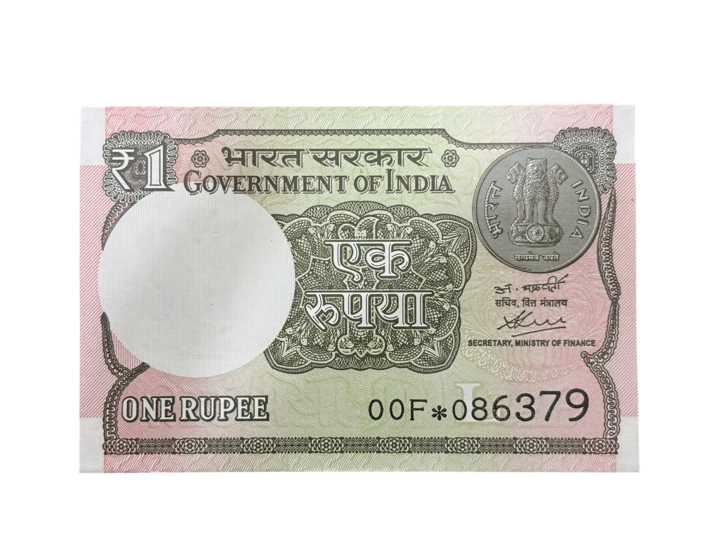 India, 2020 Rupee 1 Star Series Banknote, Sign. Atanu Chakraborty, Inset L, Prefix 00F, UNC, RARE, (00F 086379)