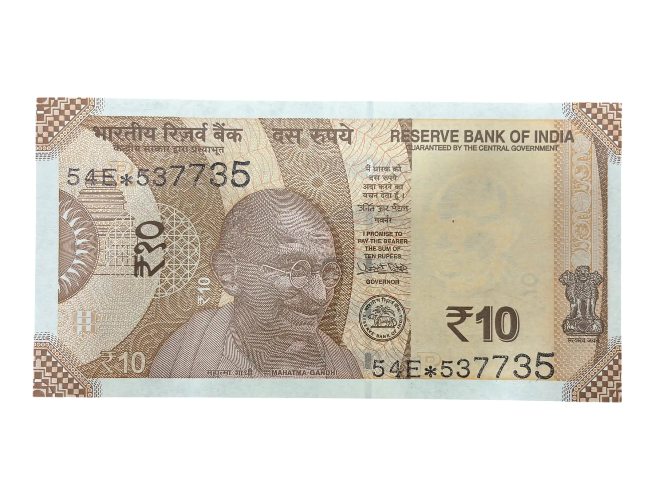 India, 2018 Rupees 10 Star Series Banknote, Fancy Mirror Serial Number 537-735, Sign. Urjit R. Patel, Inset R, Prefix 54E, UNC, RARE, (54E 537735)