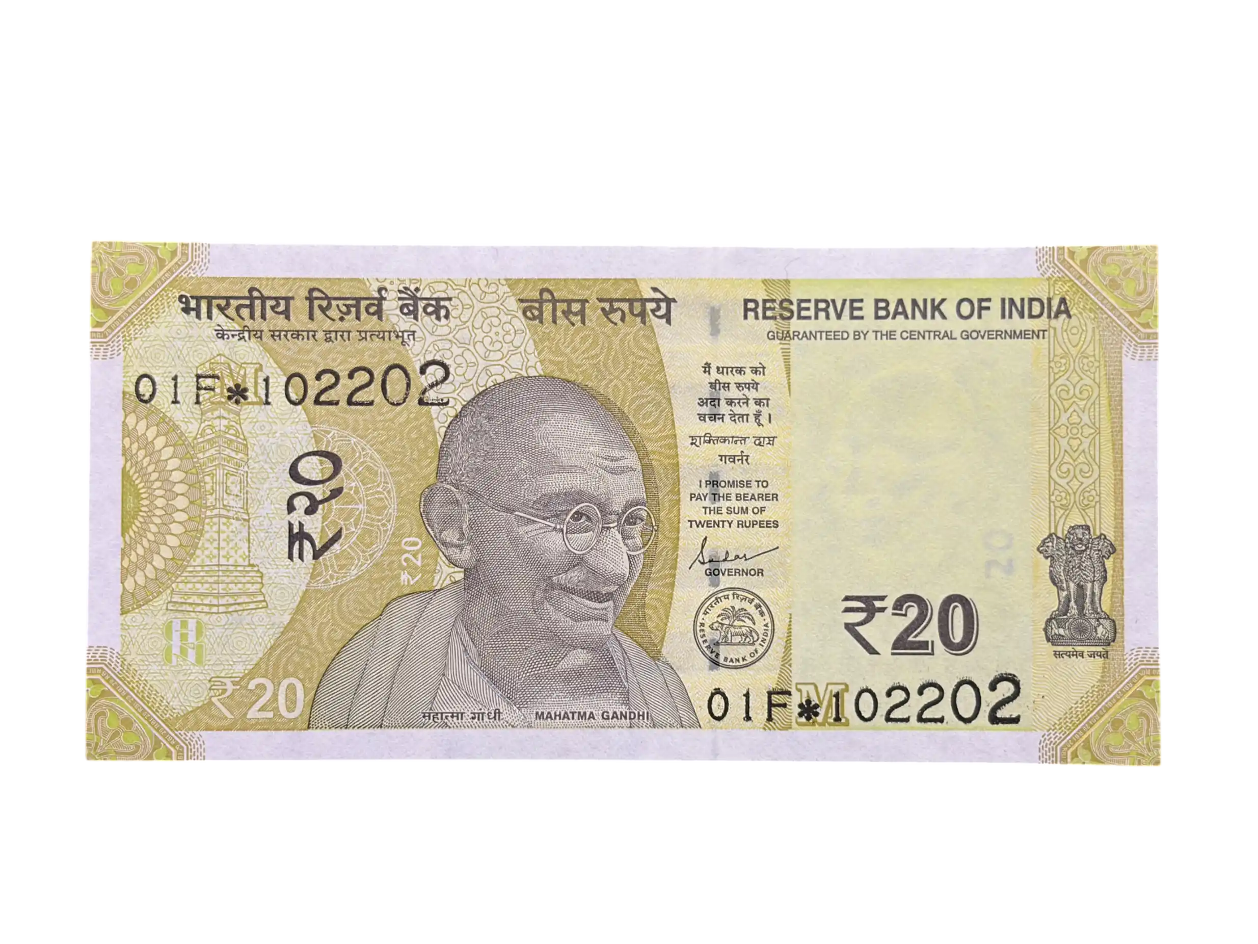 India, 2021 Rupees 20 Star Series Banknote, Sign. Shaktikanta Das, Inset R, Prefix 01F, UNC, (01F 102202)