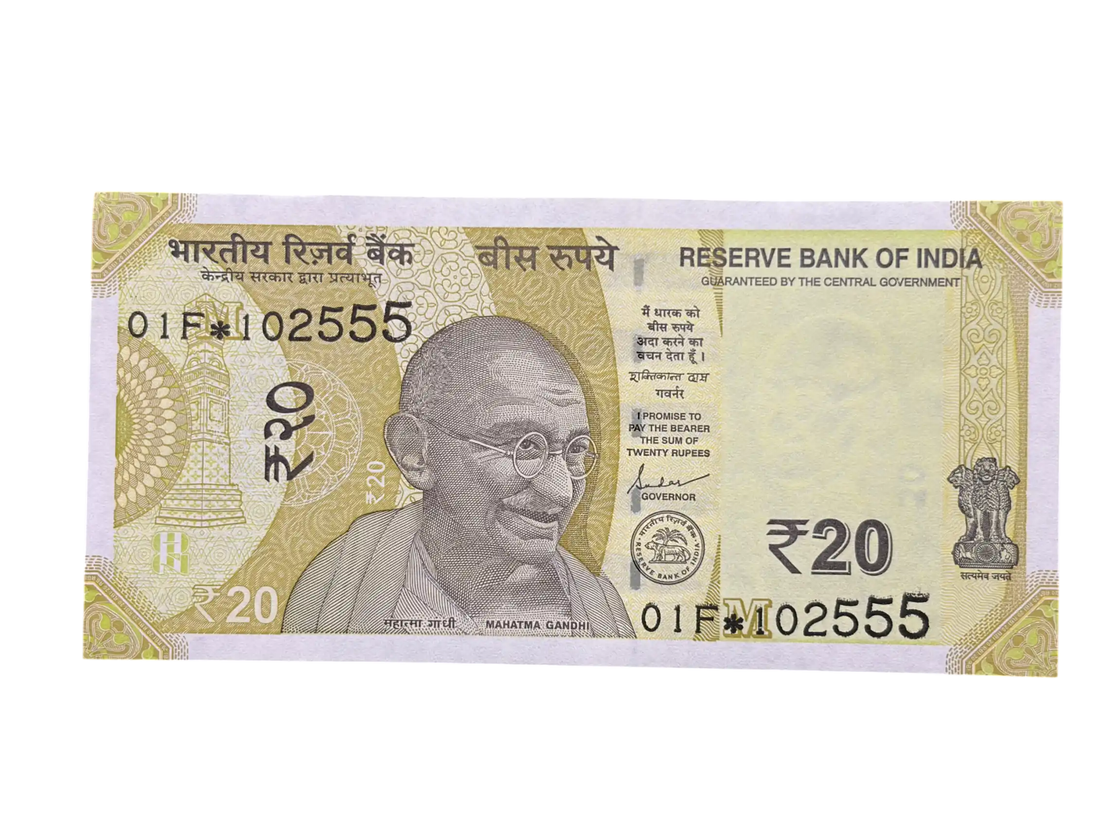 India, 2021 Rupees 20 Star Series Banknote, Sign. Shaktikanta Das, Inset R, Prefix 01F, UNC, (01F 102555)
