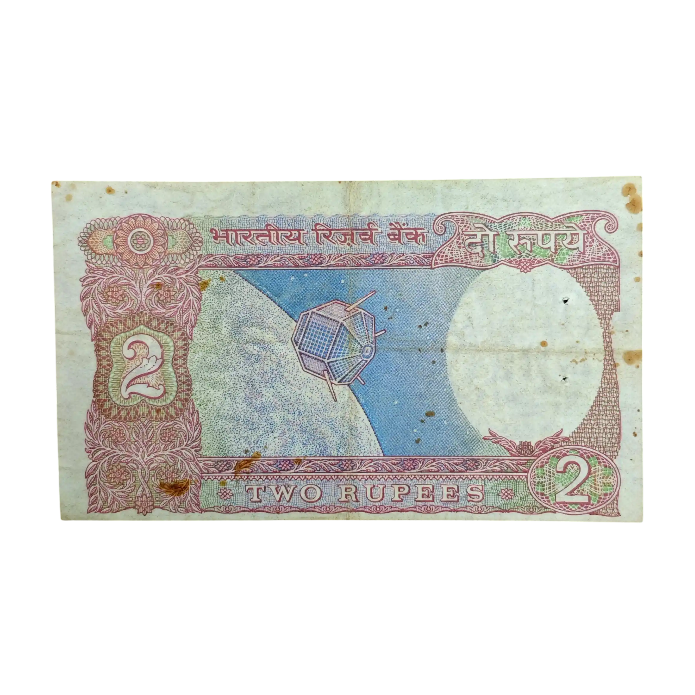 2 Rupees R.N.Malhotra Off Center Error Banknote (75G 770072)