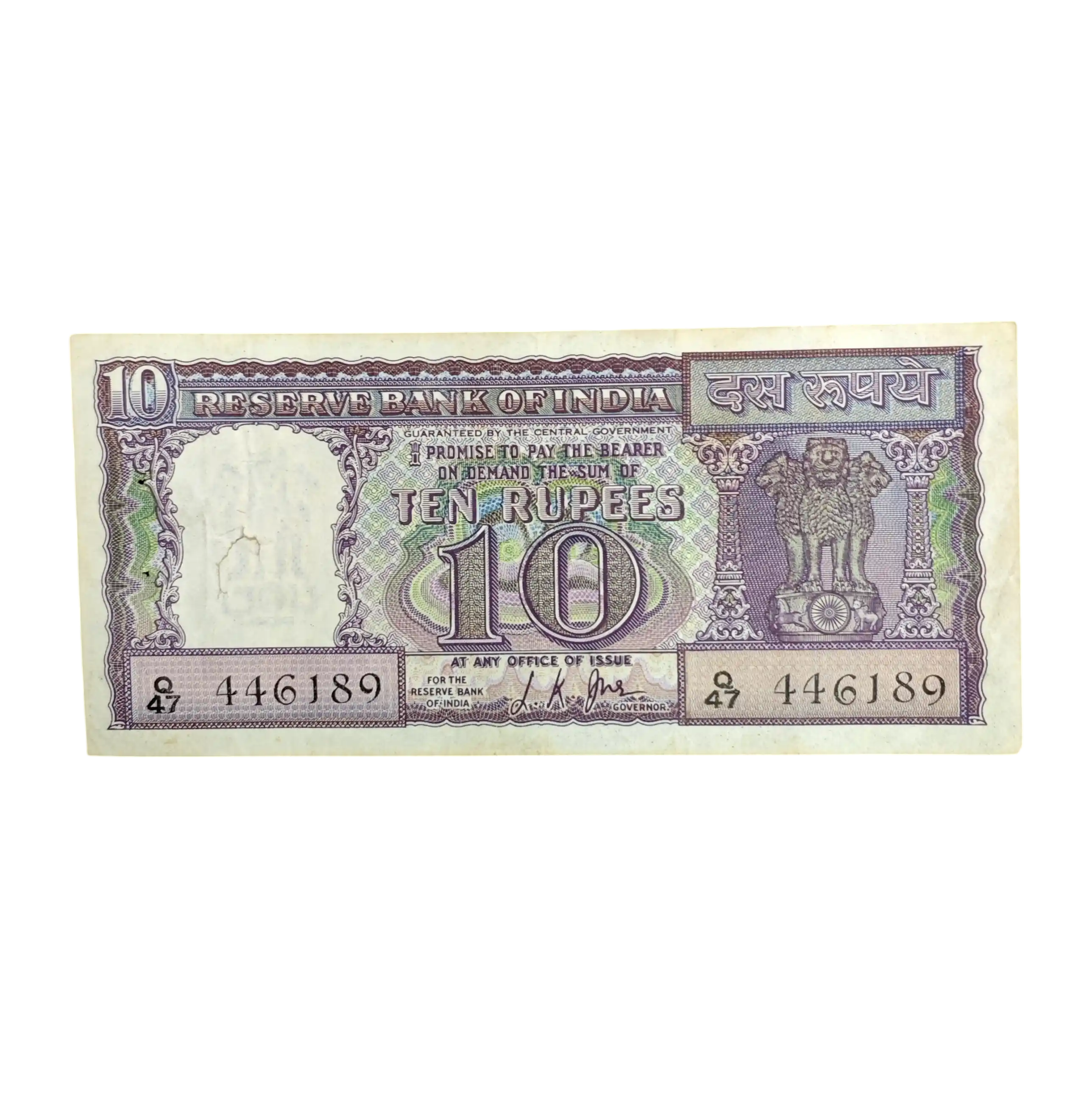 10 Rupee L.K.Jha Diamond Issue Banknote (Q47 446189)