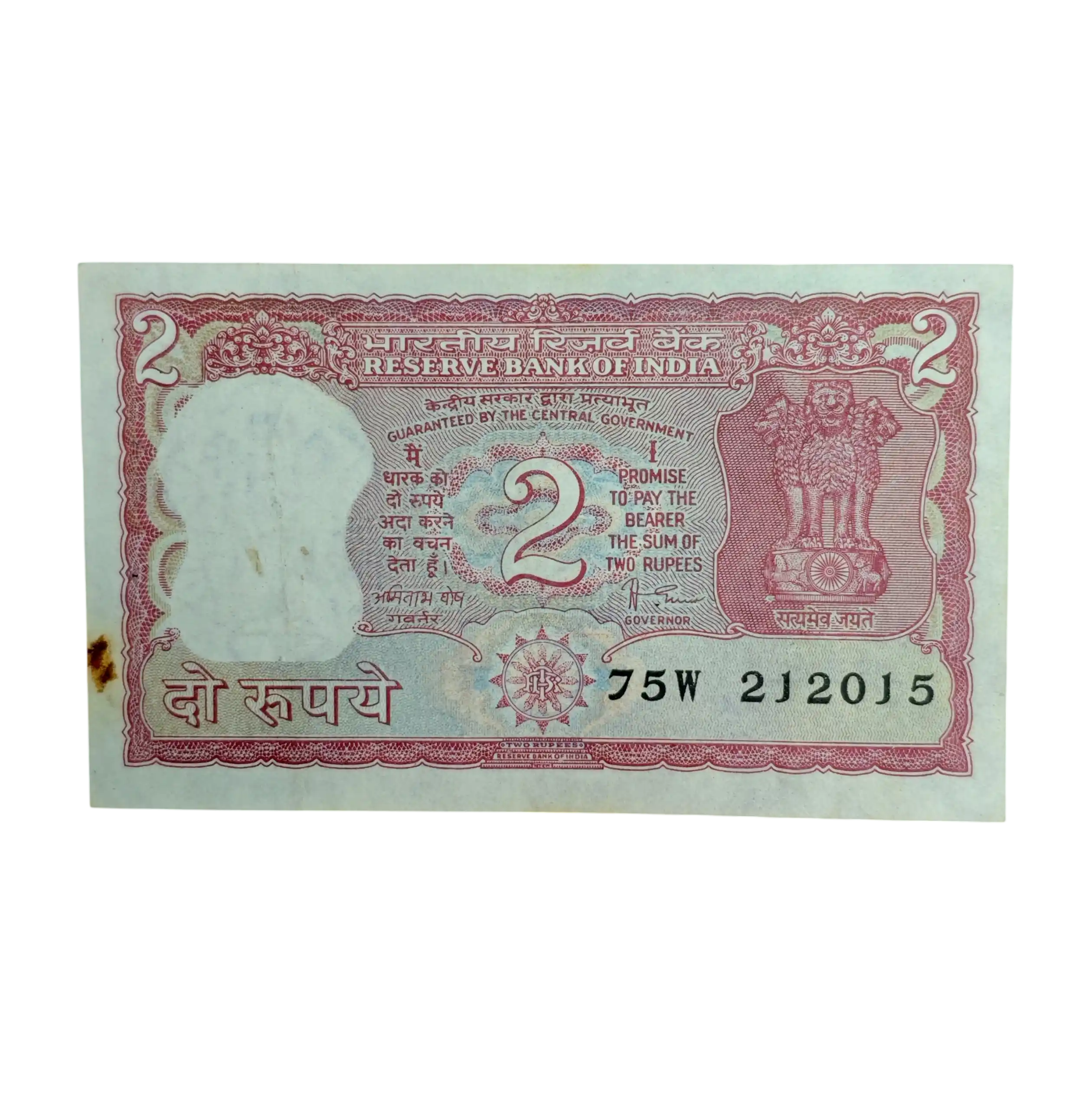 2 Rupees Amitav Ghosh - Tiger Note (75W 212015)