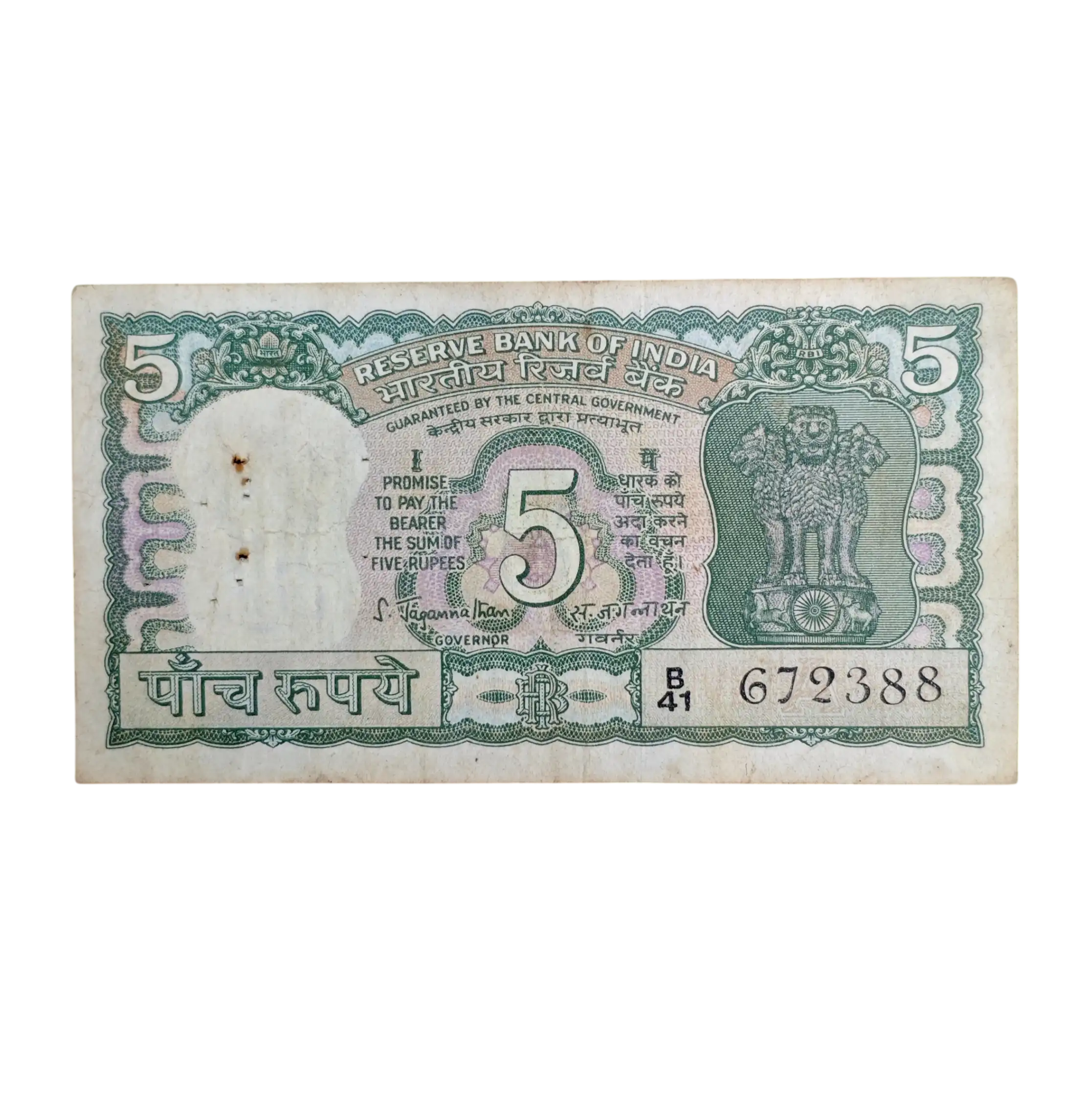 5 Rupees S.Jagannathan Correcte Urdu Banknote (B41 672388)