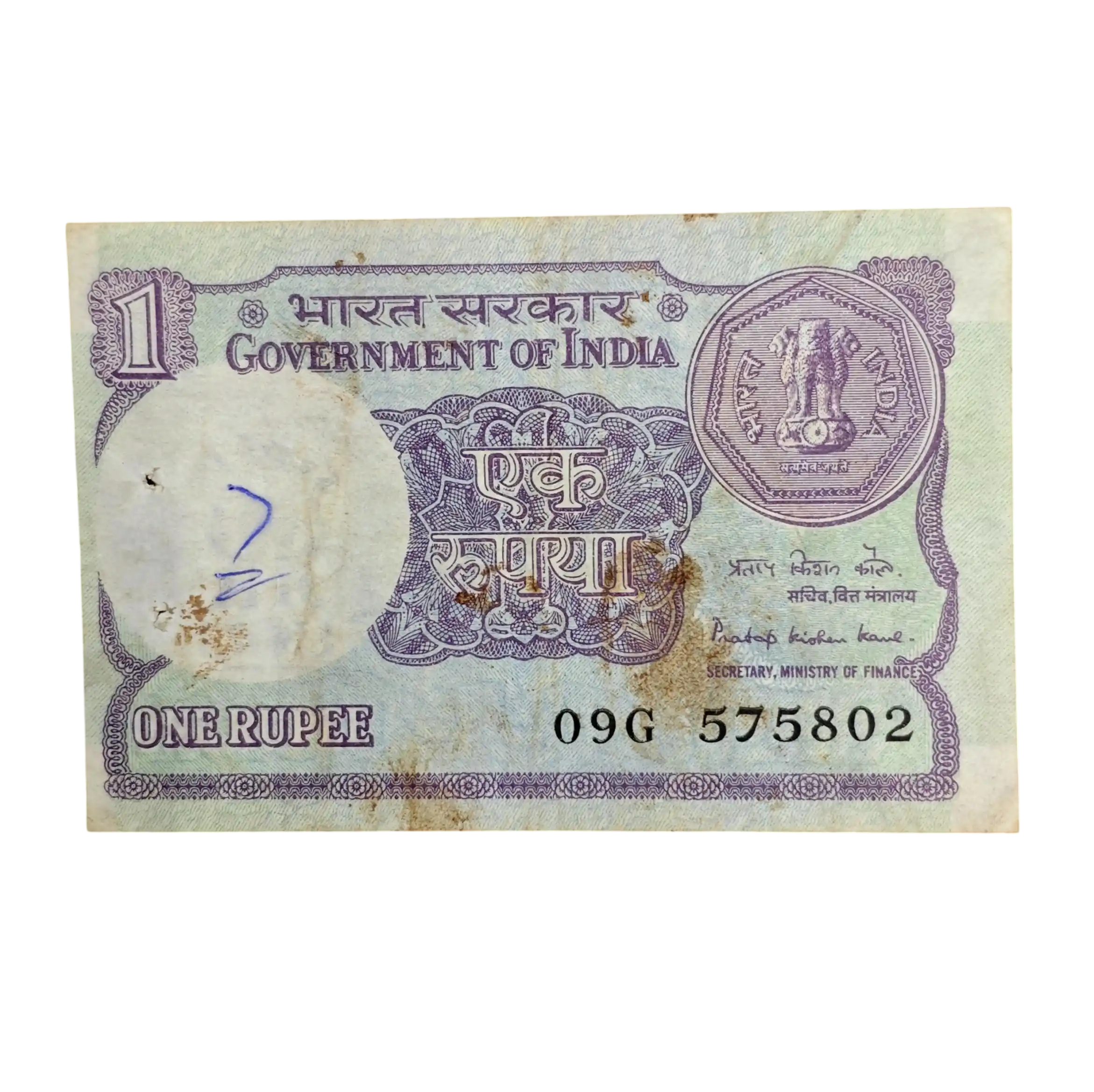 1 Rupee 1985 Pratap Kishan Kaul Off Center Error Banknote (09G 575802)