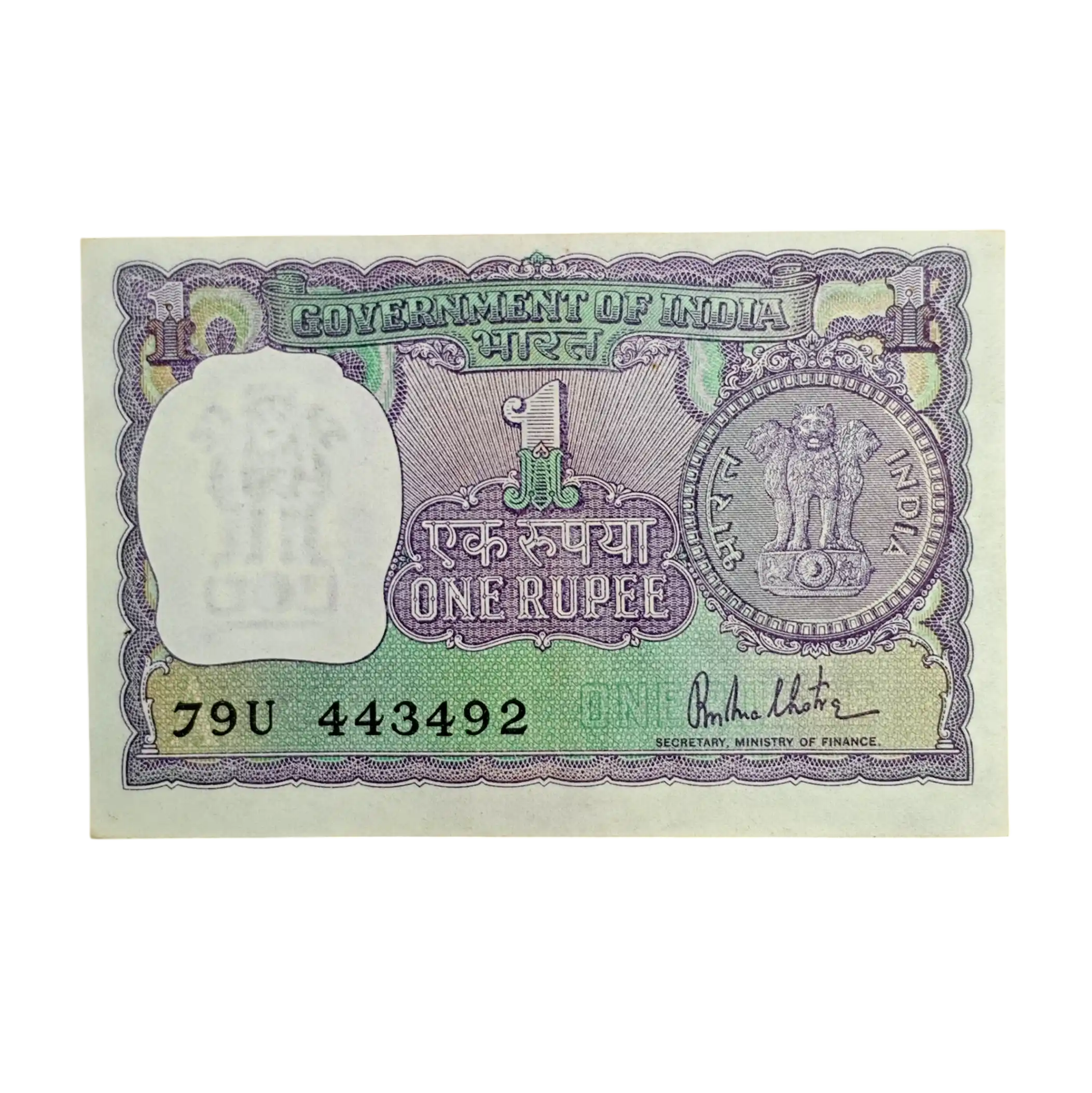 1 Rupee 1980 R.N.Malhotra Banknote (79U 443492)