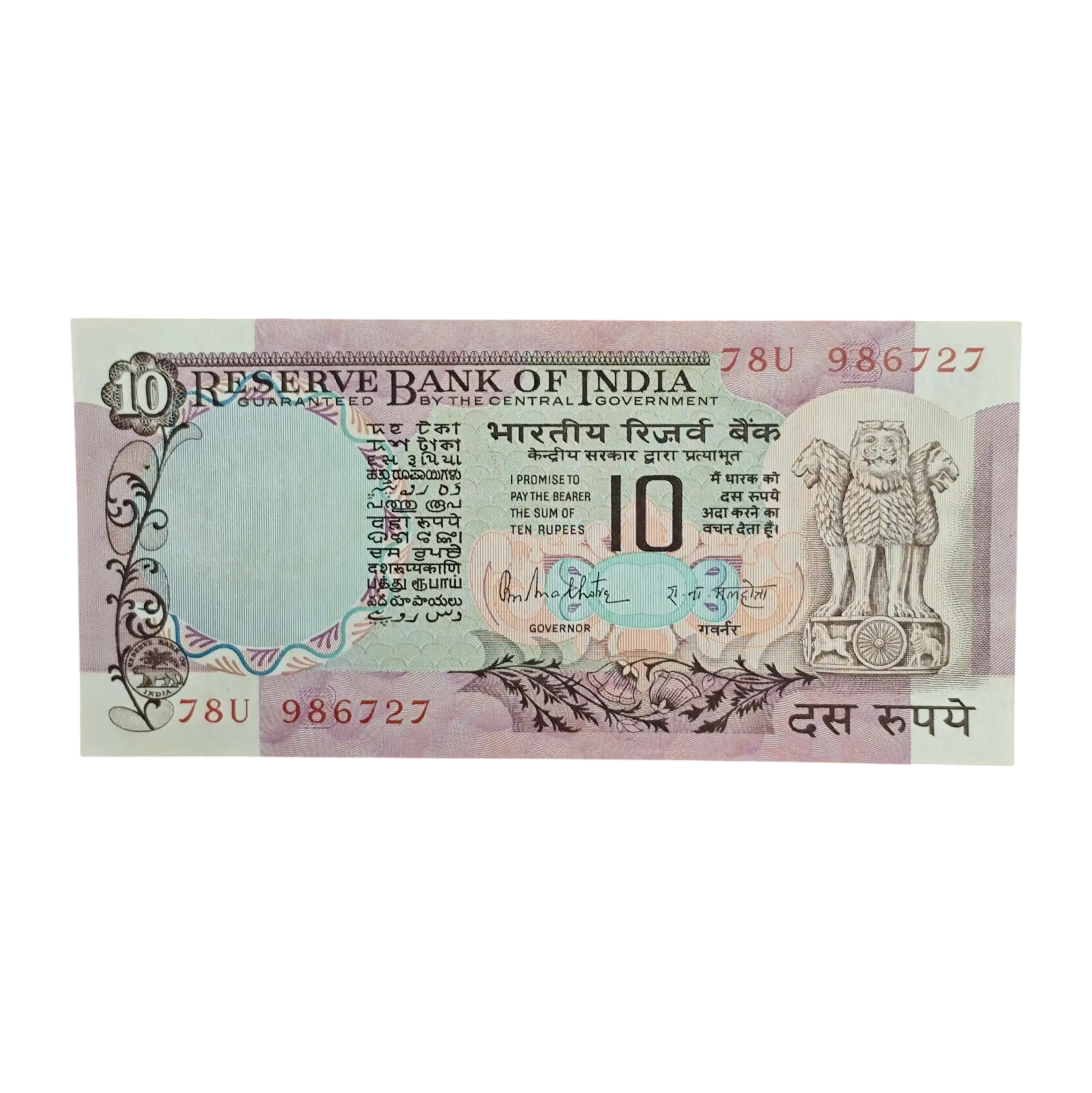 10 Rupees R.N.Malhotra - Peacock Banknote (78U 986727)