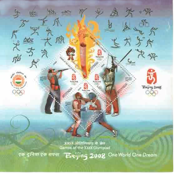 2008 Games of XXIX Olympiad : Beijing 2008 Miniature Sheet