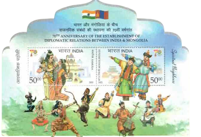 2025 INDIA 70th Anniversary of the Establishment of Diplomatic Relations Between India and Mongolia Miniature Sheet