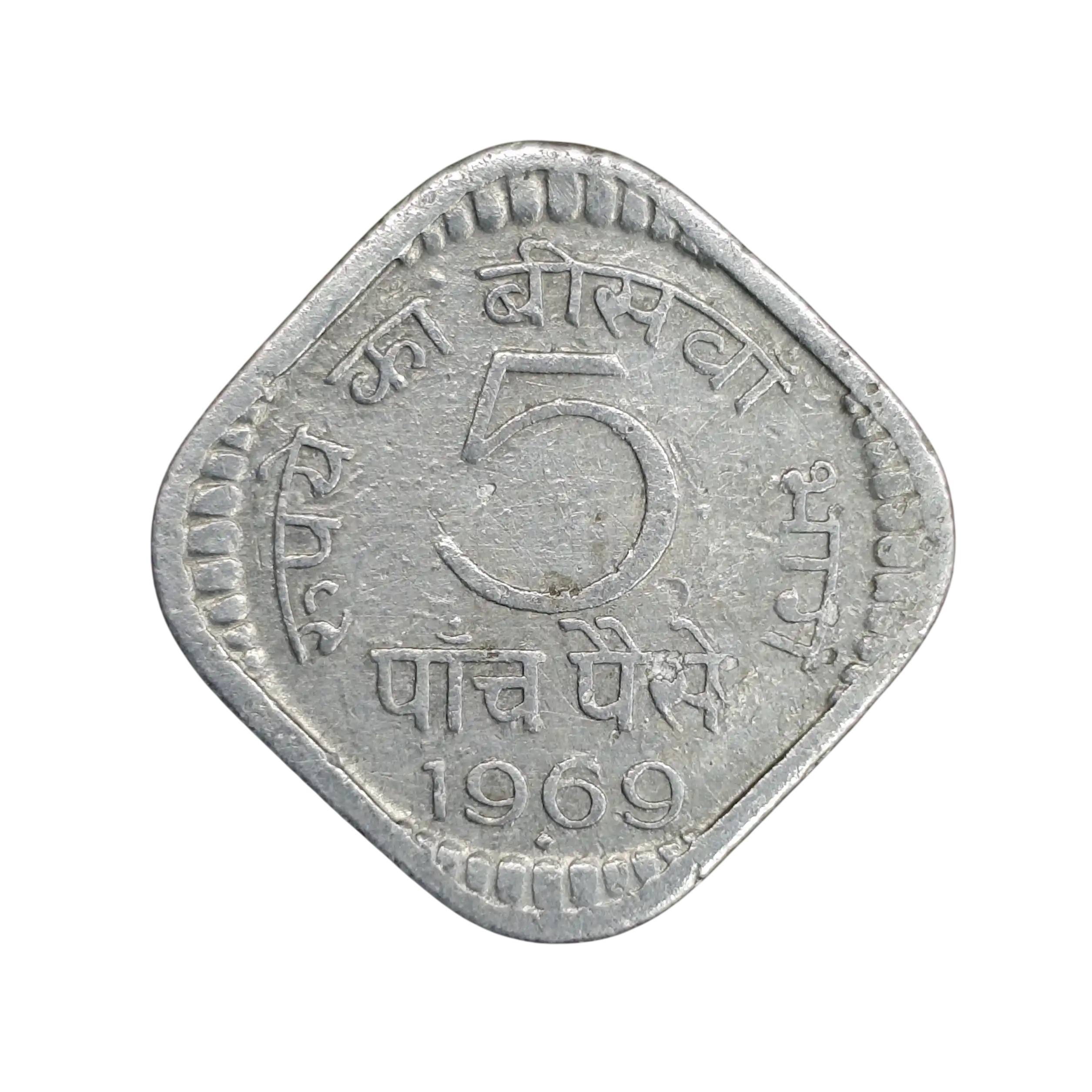 India 5 Paise with devanagari legend 1969 Rare Coin (Mumbai Mint)