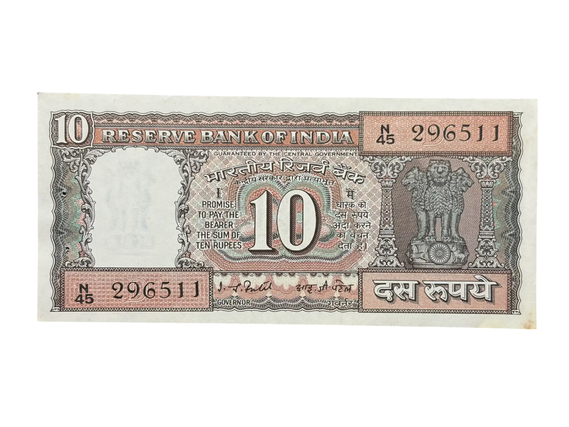India, Rupees 10 Banknote, Black Boat Issue, Sign. I.G. Patel, Inset D, UNC, (N45 296511)