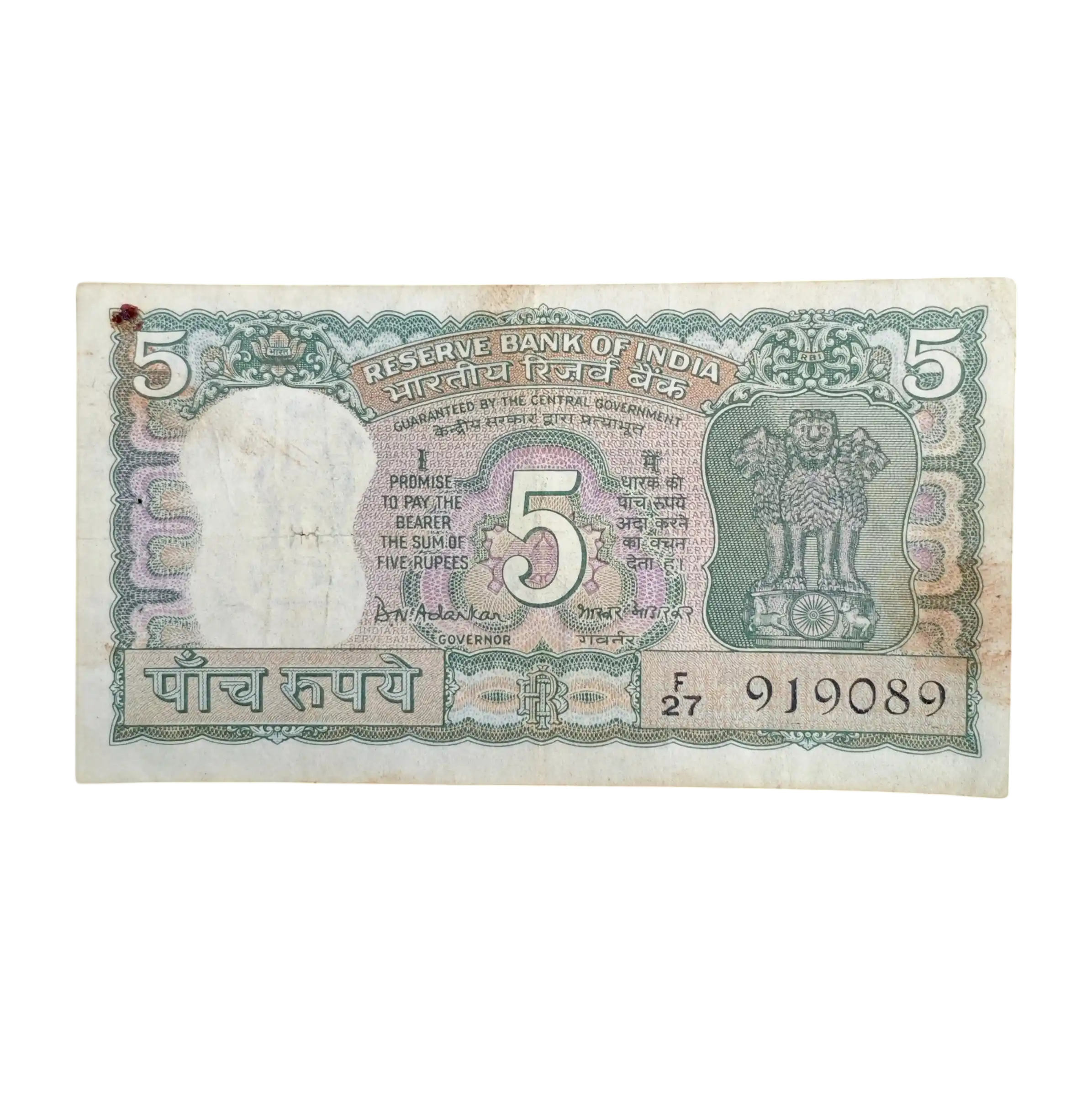 5 Rupees B.N.Adarkar Mahatma Gandhi Banknote (F27 919089)