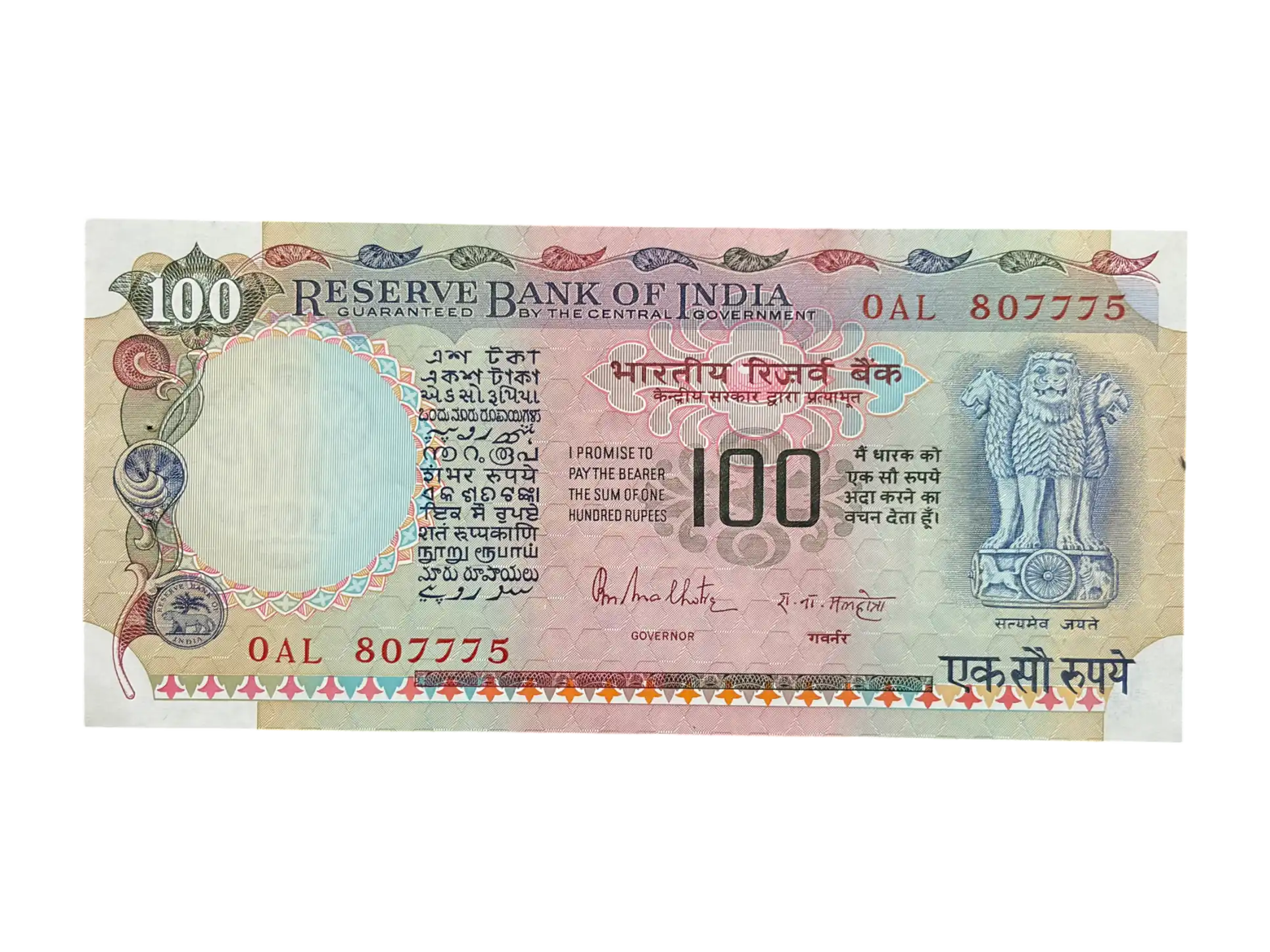 India, Rupees 100 Banknote, Agriculture Issue, Sign. R.N. Malhotra, Inset Plain, UNC, (0AL 807775)