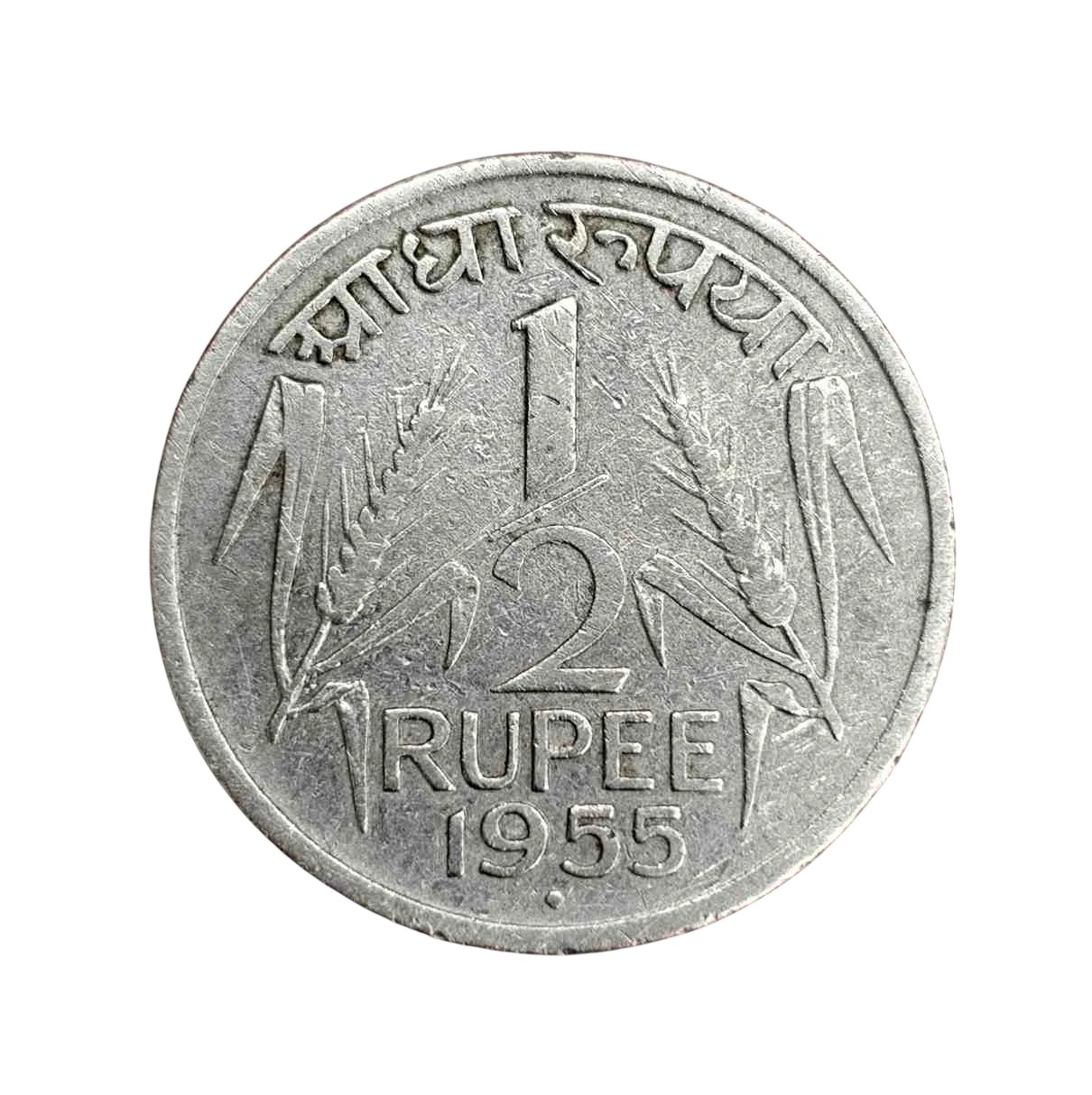 India 1/2 Rupee 1955 Coin (Mumbai Mint)