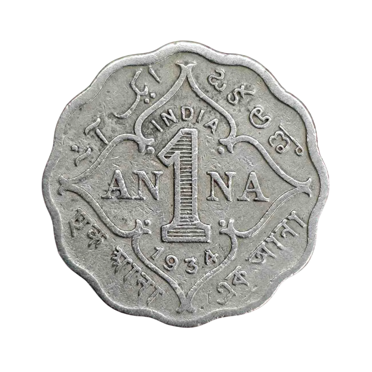 British India 1 Anna George V 1934 Coin - sns-1