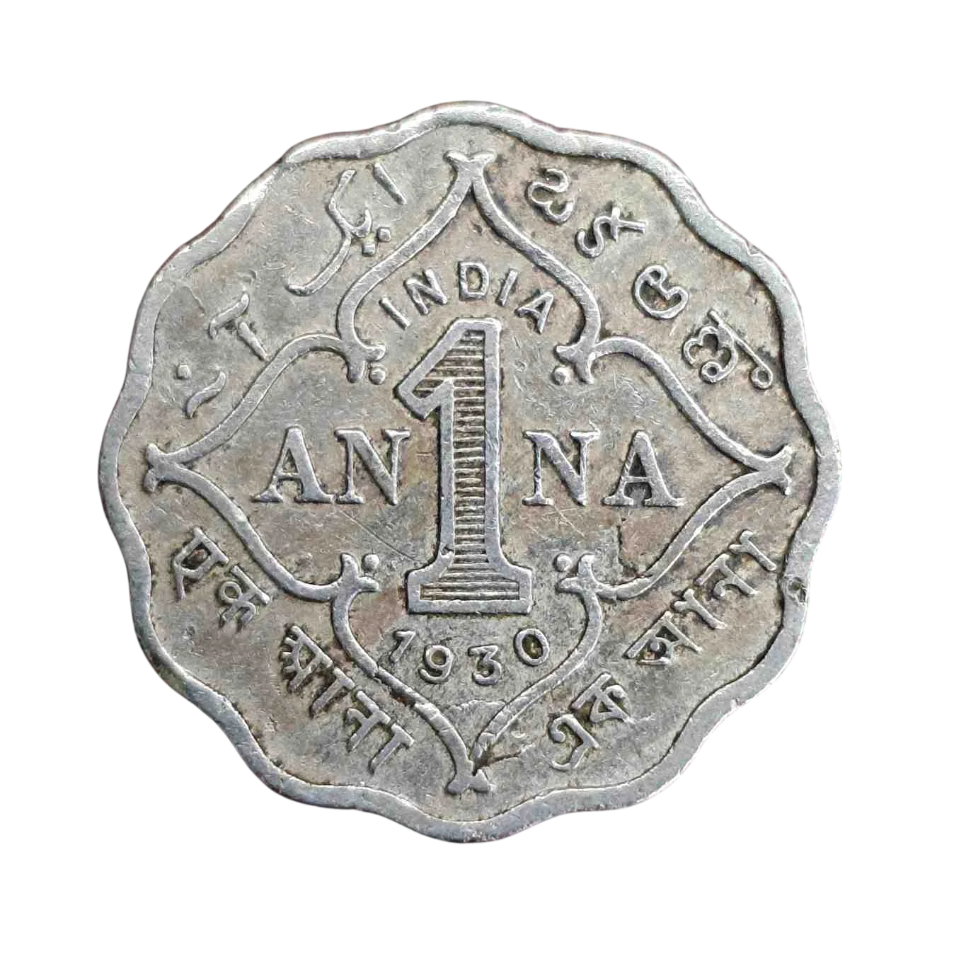 British India 1 Anna George V 1930 Coin