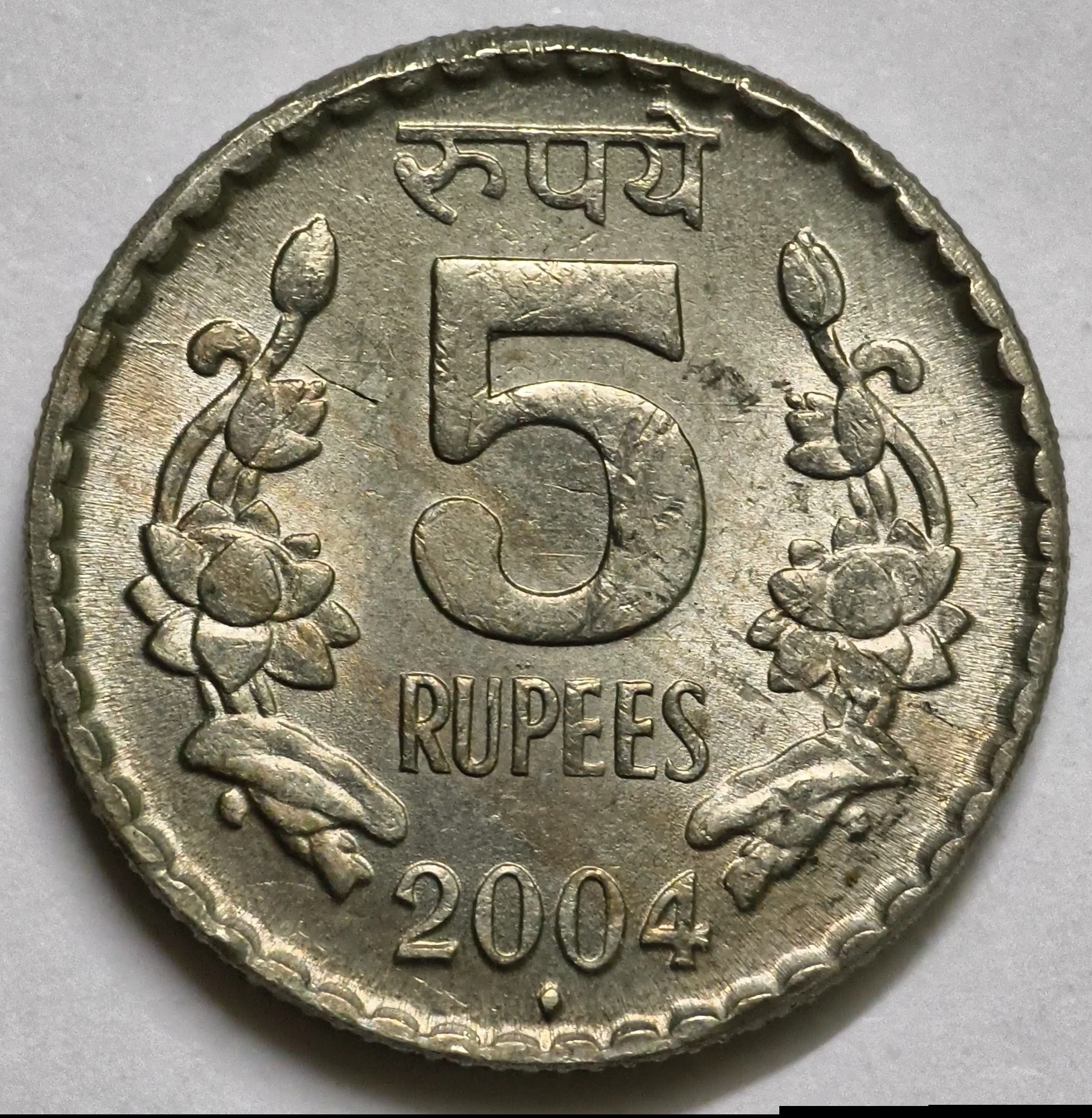 5 Rupees 2004 Mumbai Mint UNC