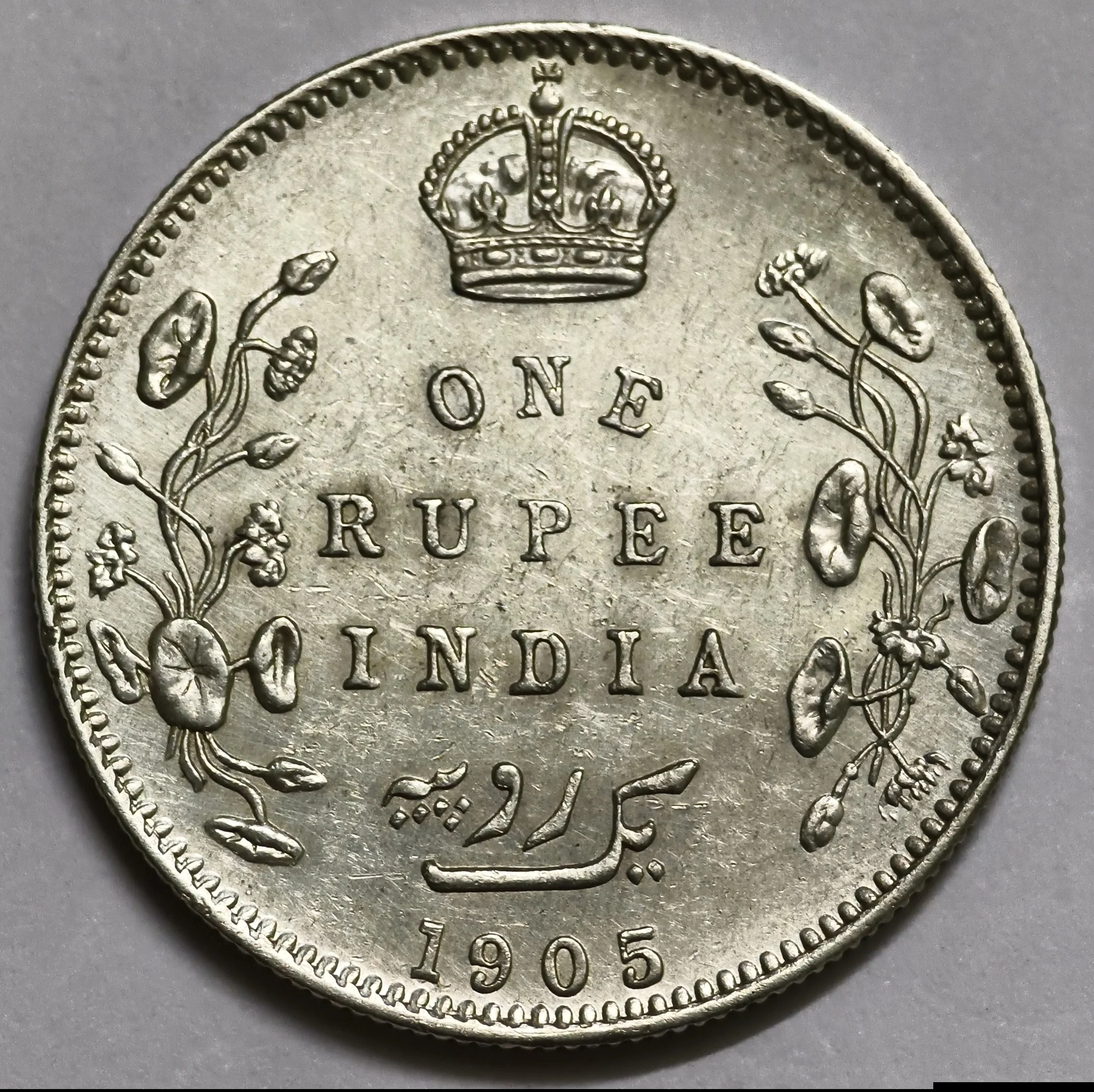 One Rupee 1905 Bombay Mint Edward VIII - B(i) & Dot Big 5 Variety Rare