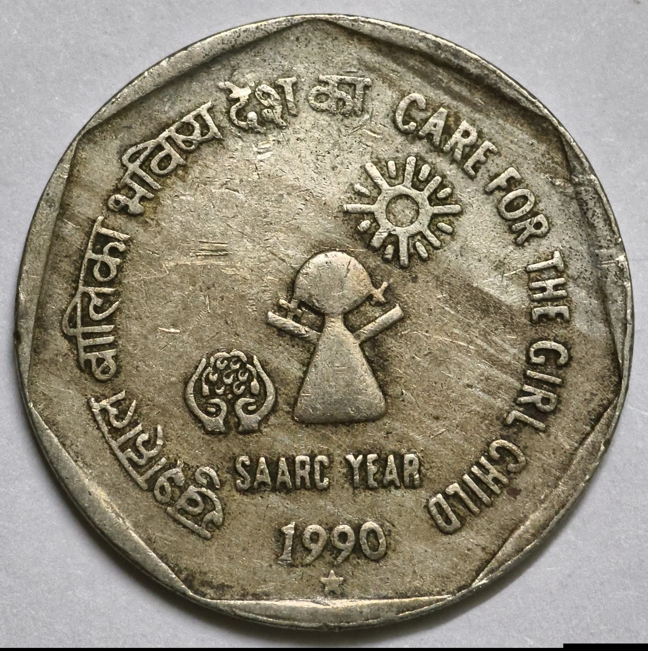 Extremely Rare 1 Rupee Care for the Girl Child Hyderabad