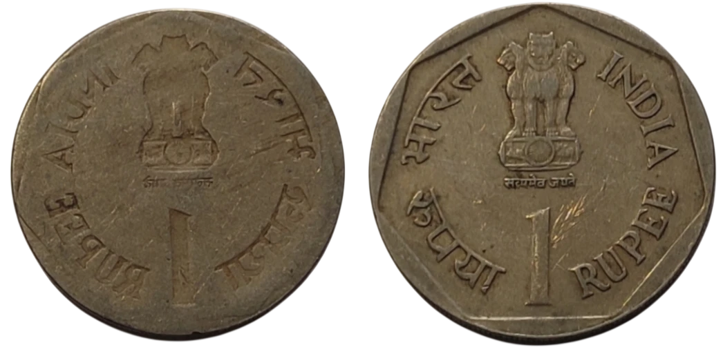 1 RUPEE LAKHI/BROCKAGE COMMEMORATIVE ISSUE EXTREMELY RARE