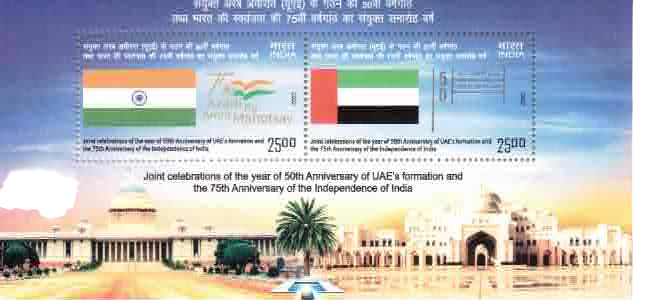2022 India Joint issue celebrations of the year of 50th Anniversary of UAE's formation and the 75th Anniversary of the Independence of India Miniature Sheet